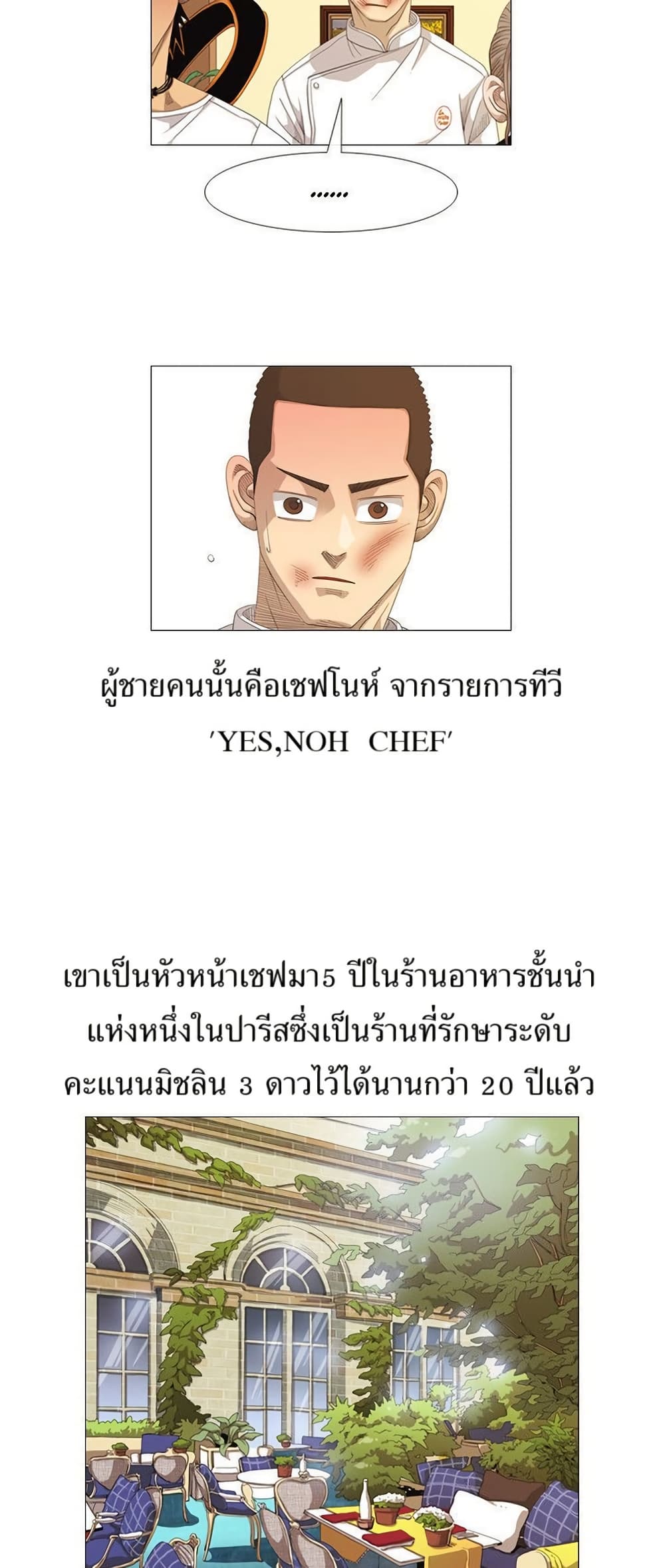 Michelin Star page 6