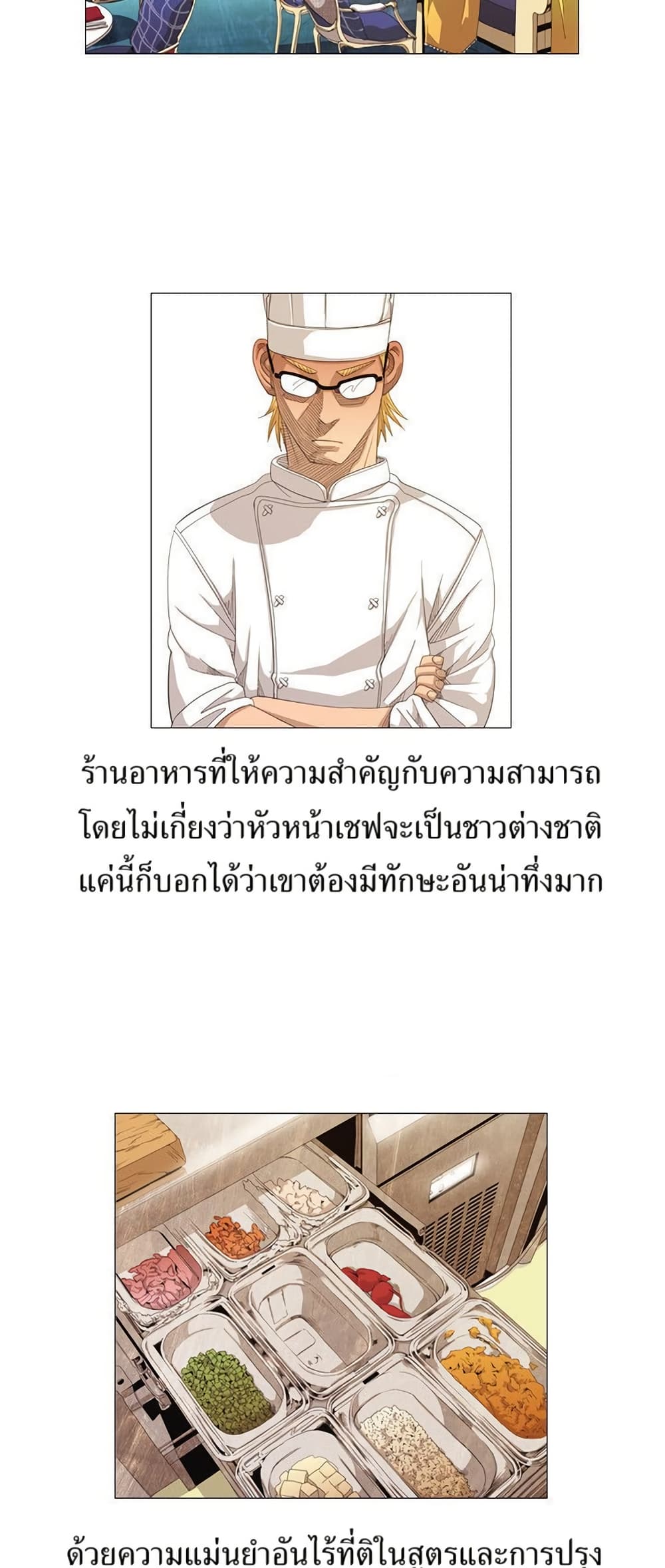 Michelin Star page 7