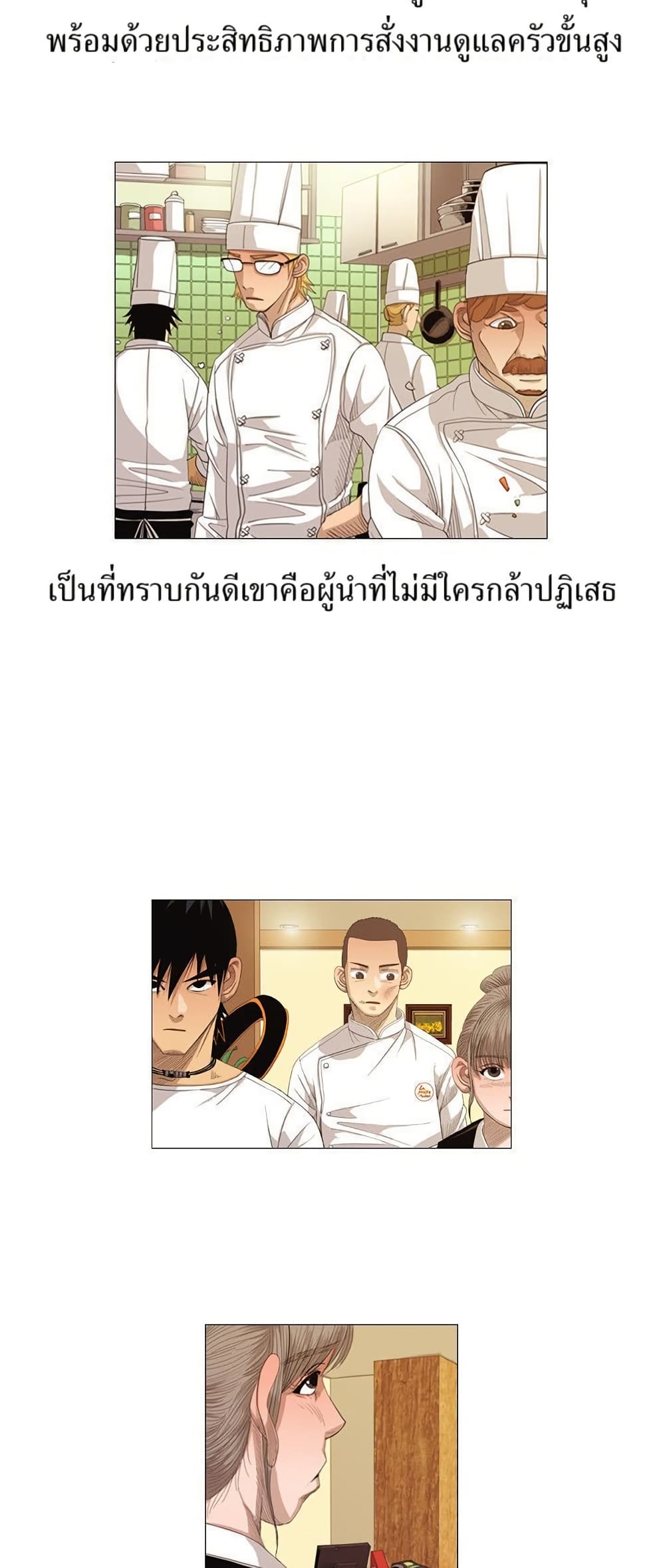 Michelin Star page 8