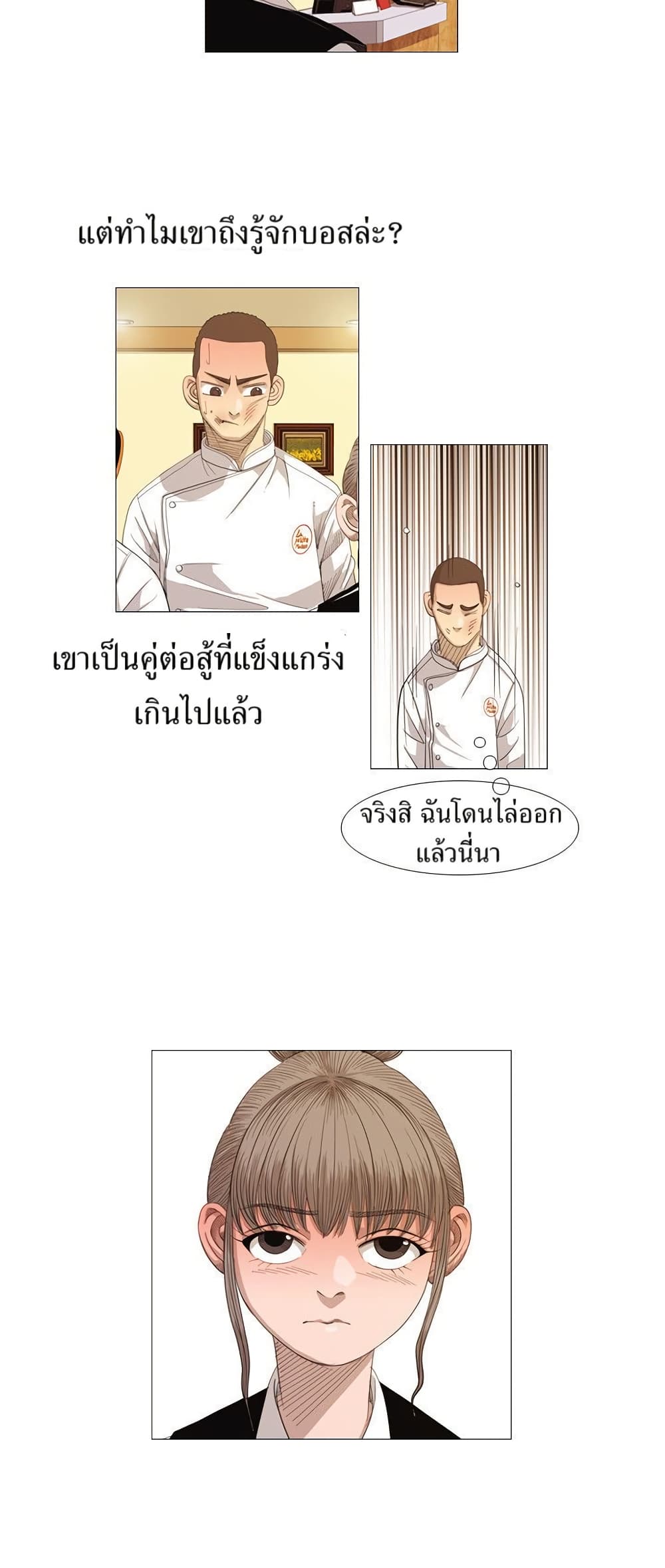 Michelin Star page 9