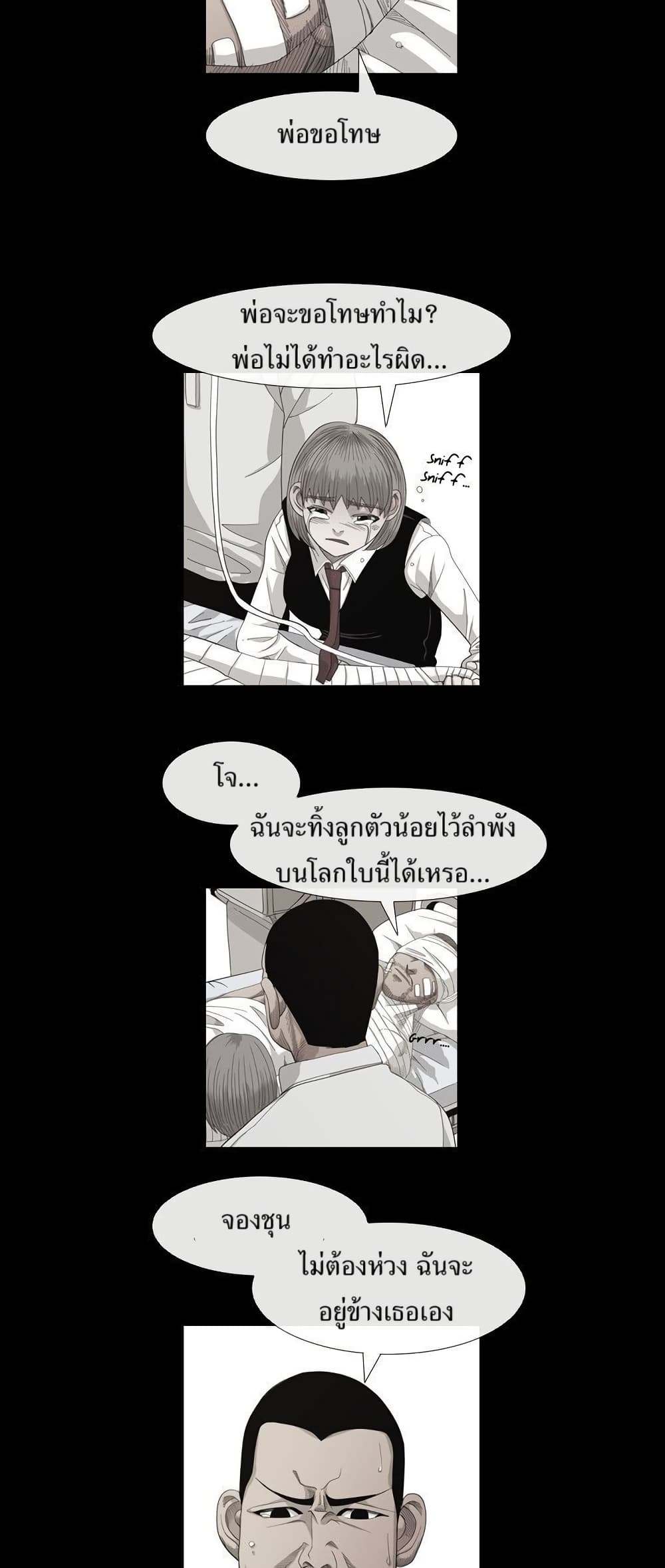 Michelin Star page 16