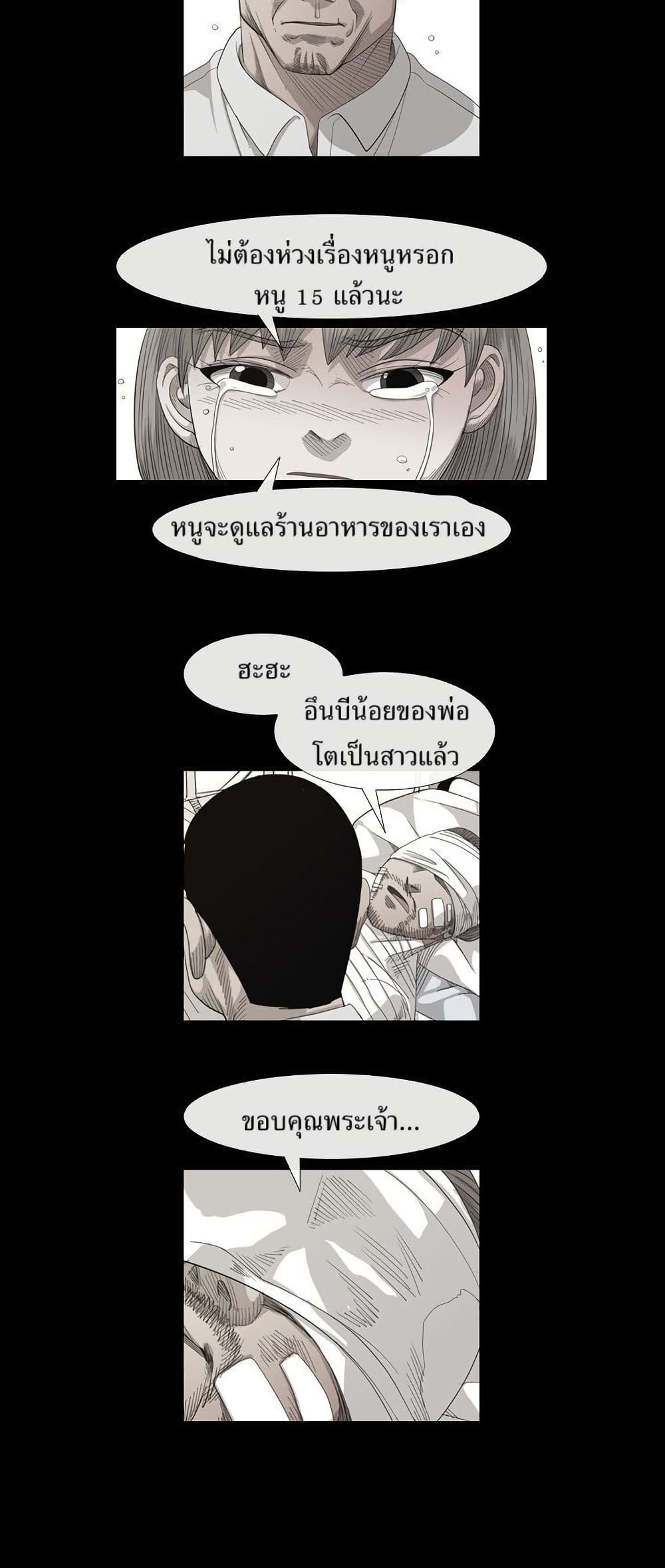 Michelin Star page 17