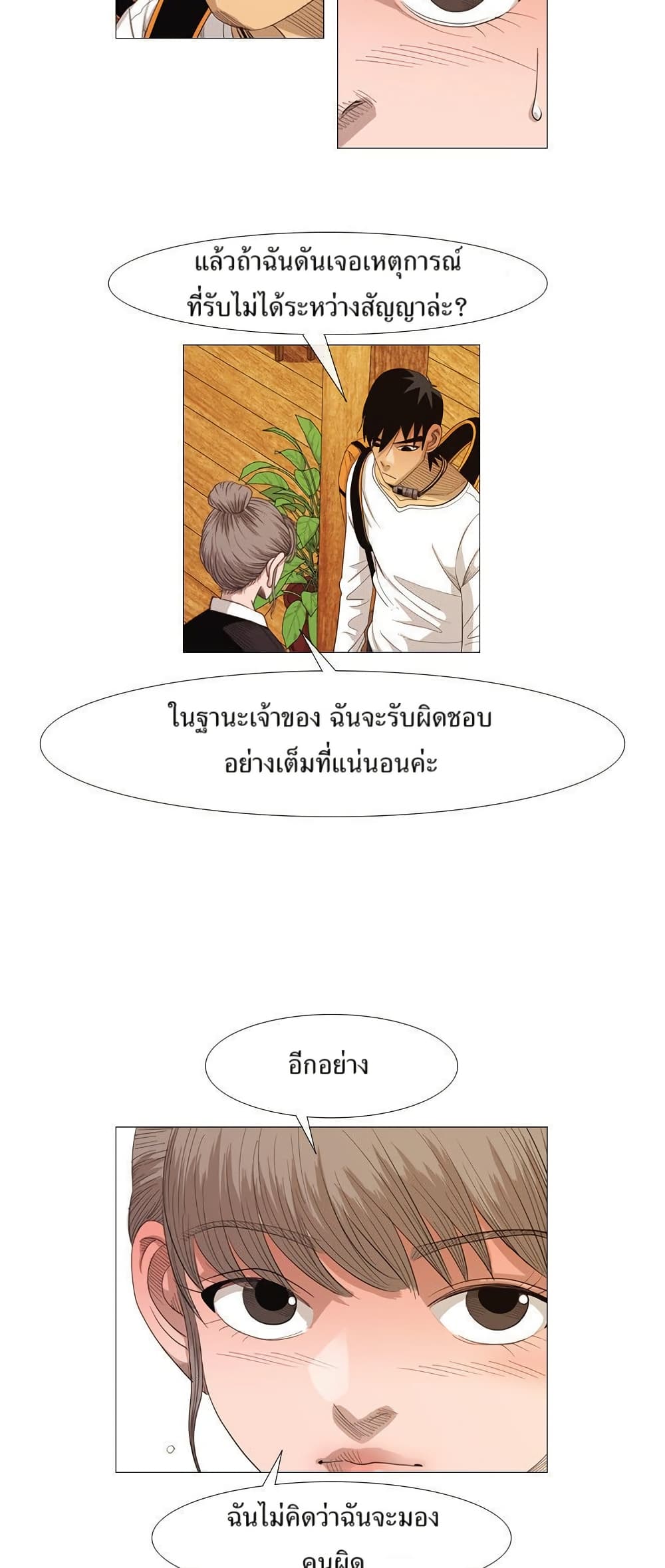 Michelin Star page 28