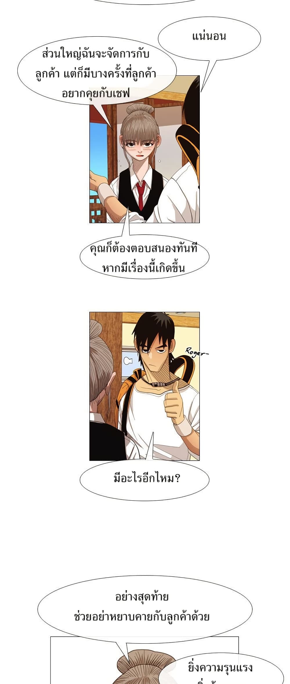 Michelin Star page 32