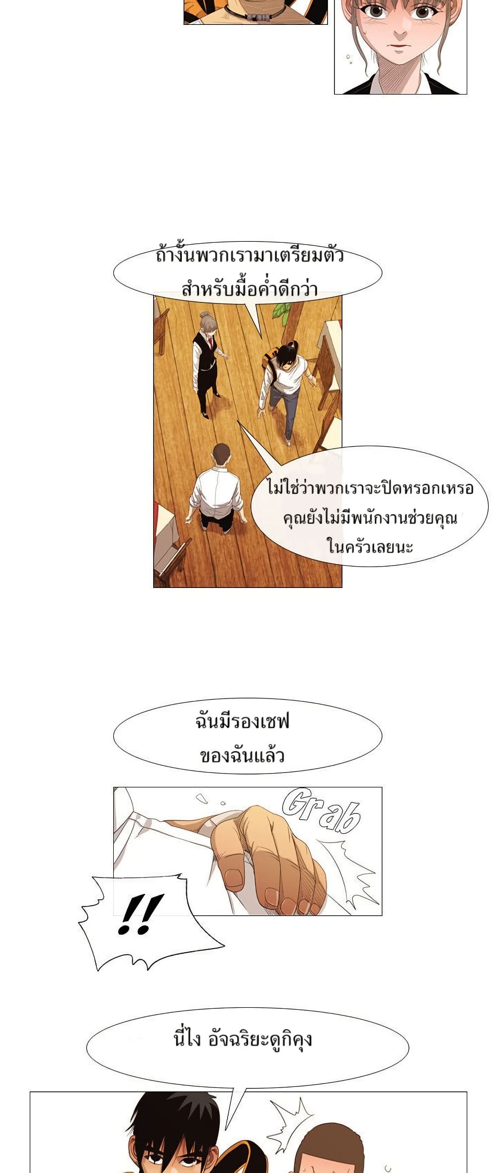 Michelin Star page 36