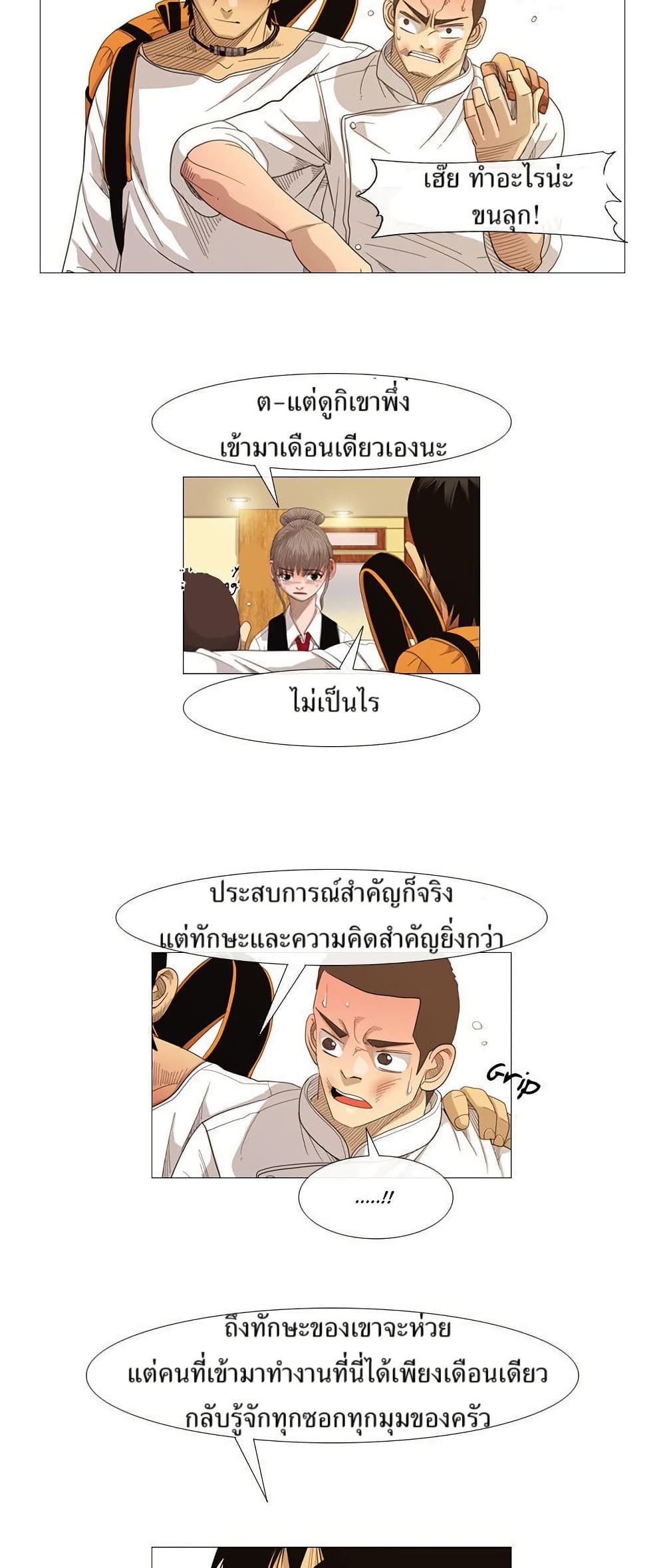 Michelin Star page 37