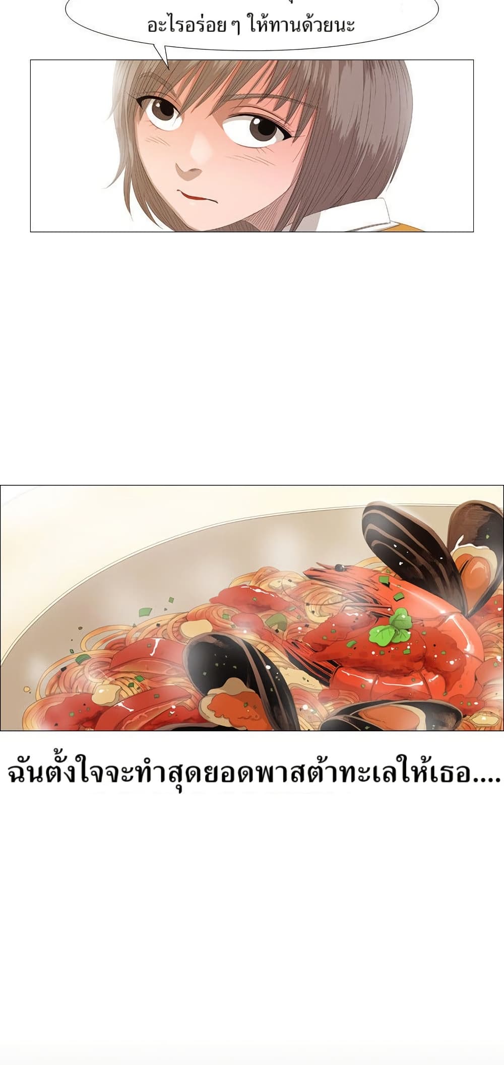 Michelin Star page 3