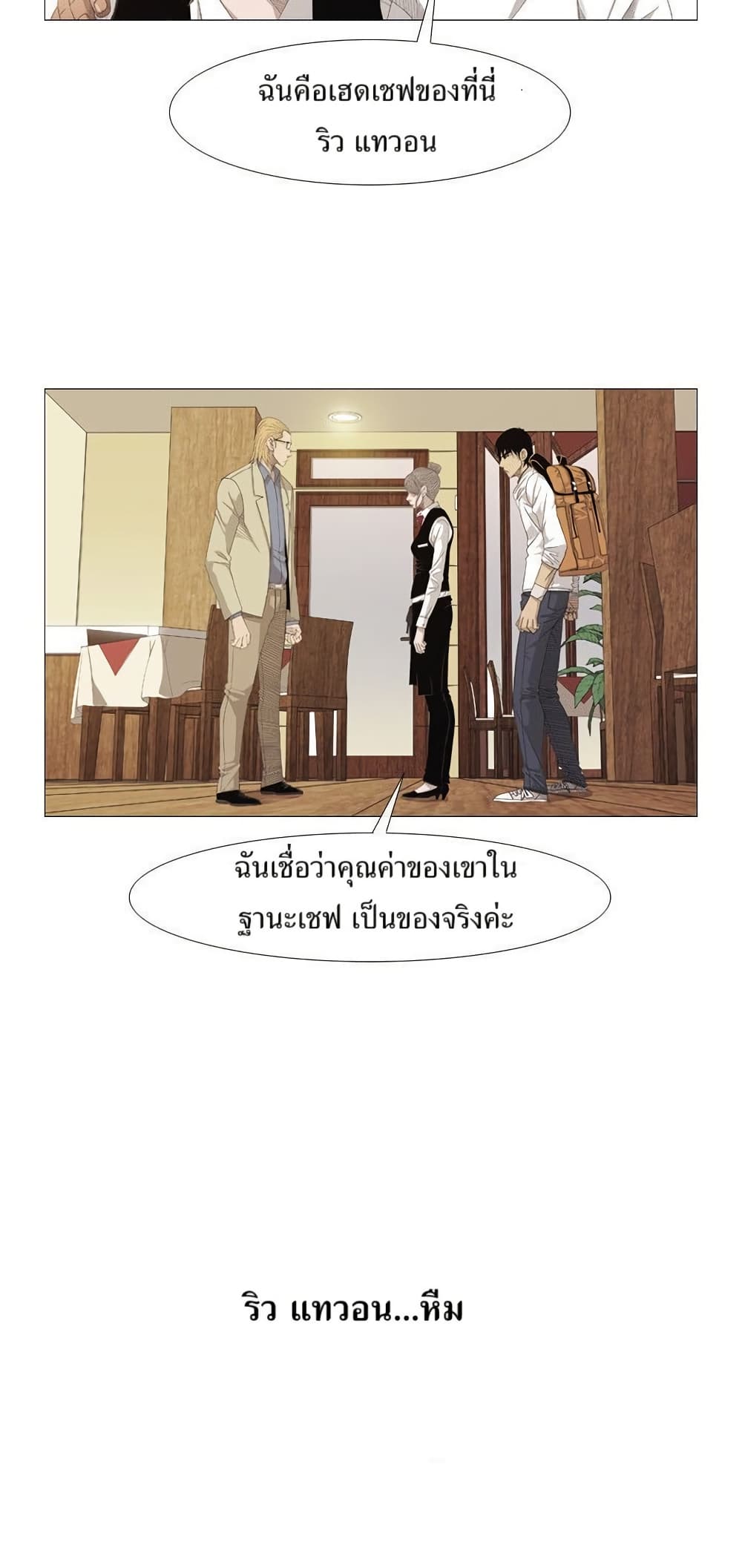 Michelin Star page 13