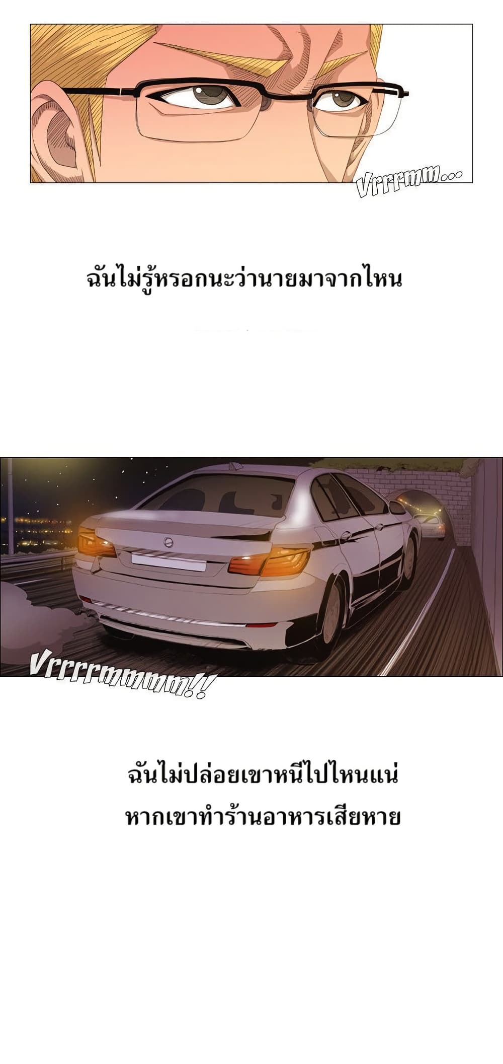 Michelin Star page 14