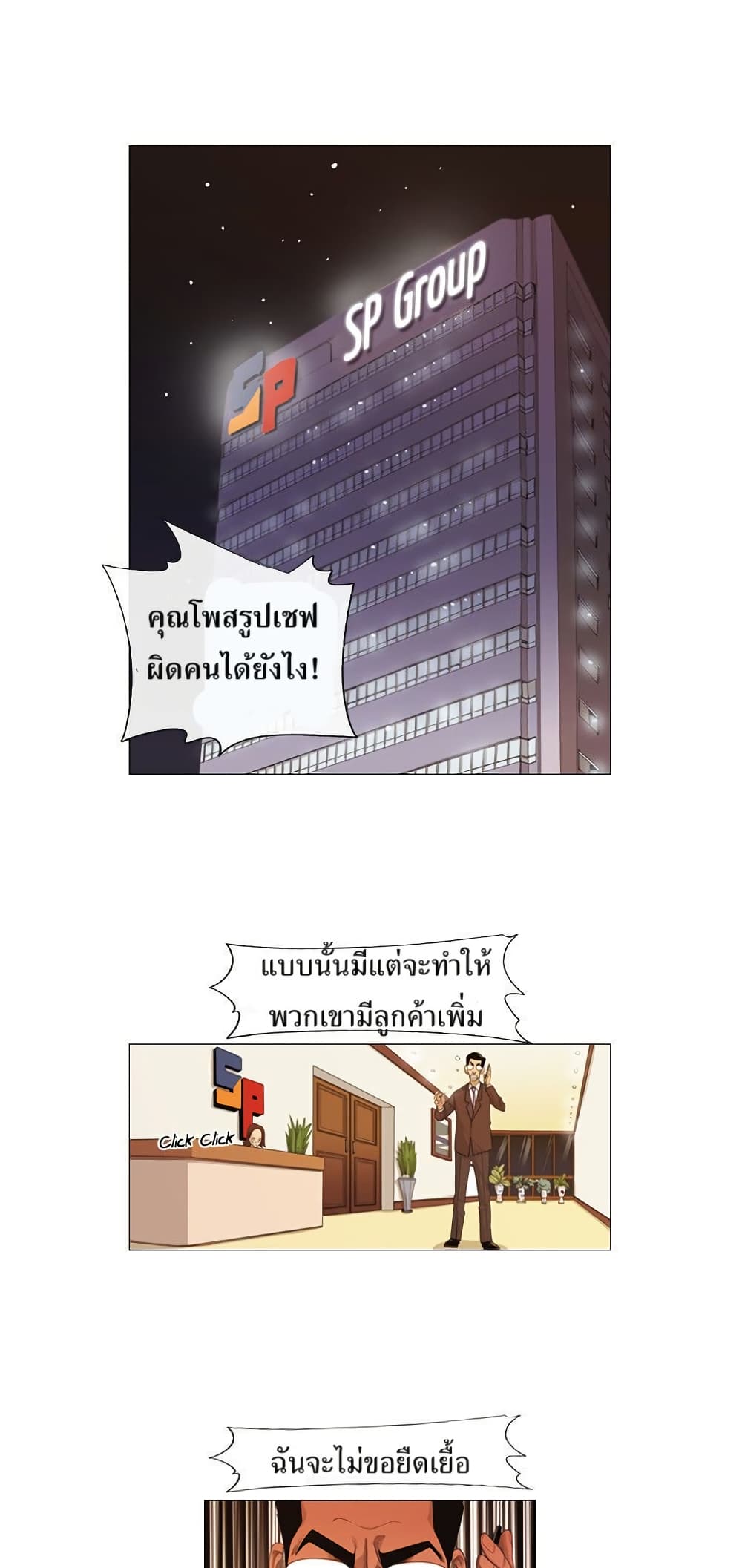 Michelin Star page 15