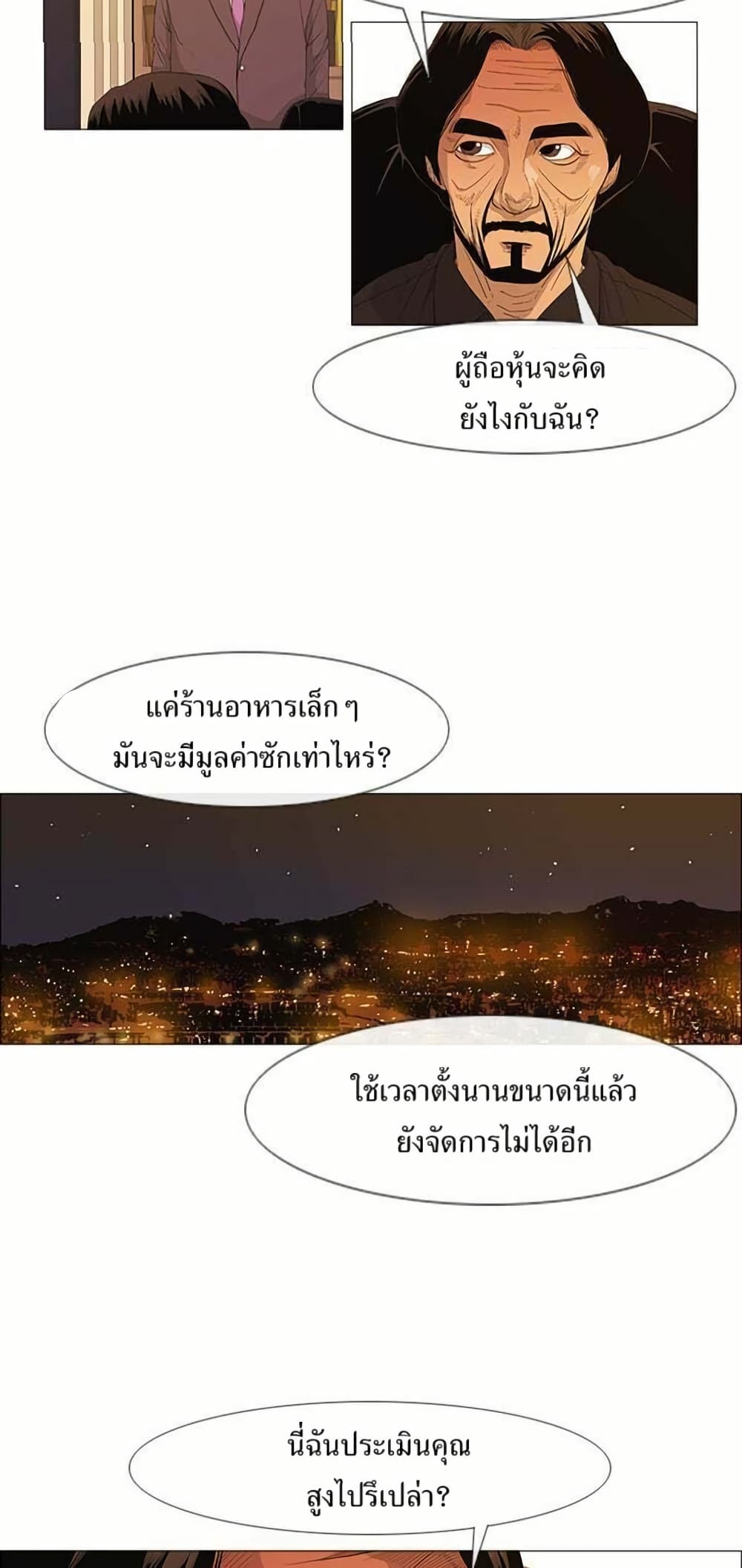 Michelin Star page 19