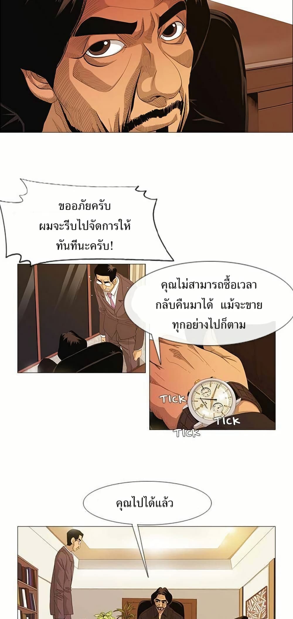 Michelin Star page 20