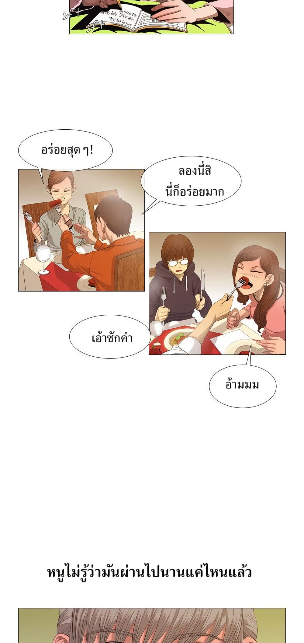 Michelin Star page 28