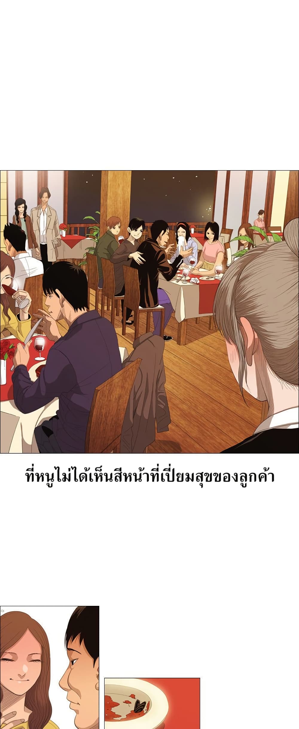 Michelin Star page 2
