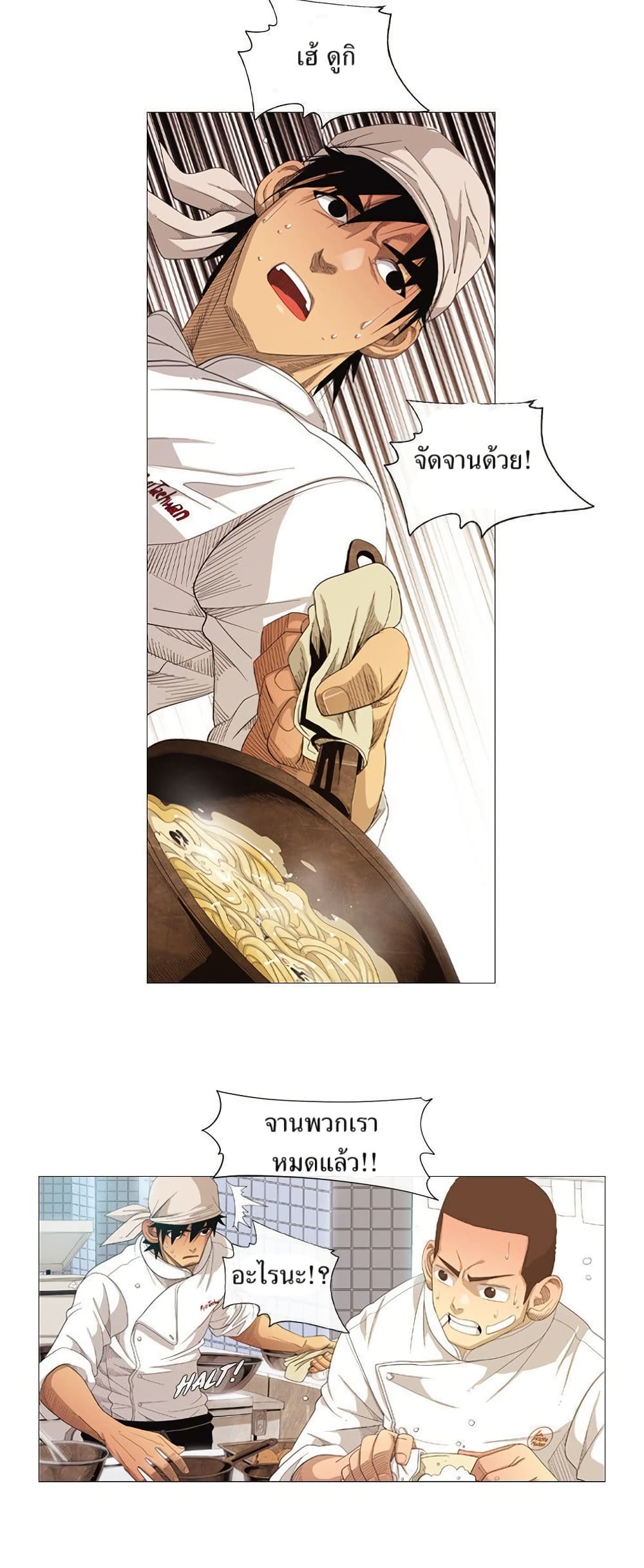 Michelin Star page 19