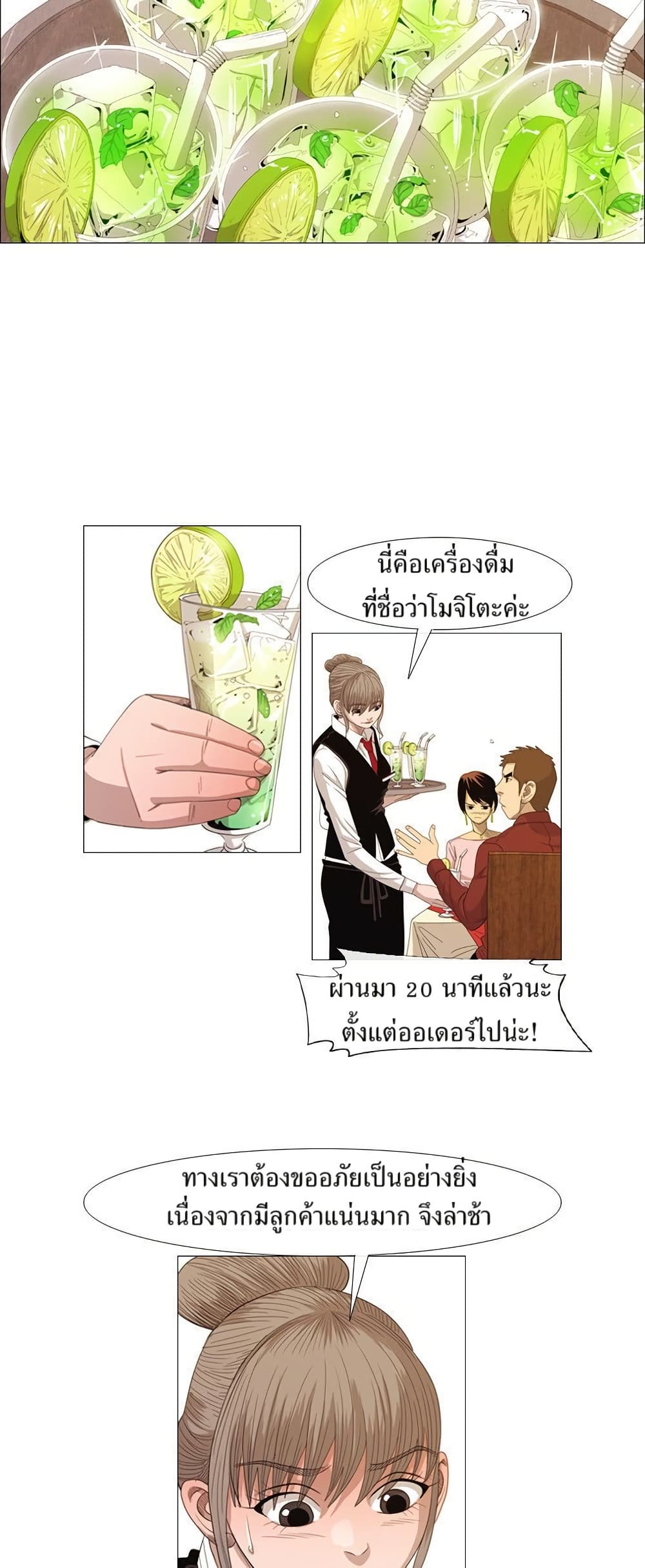 Michelin Star page 21
