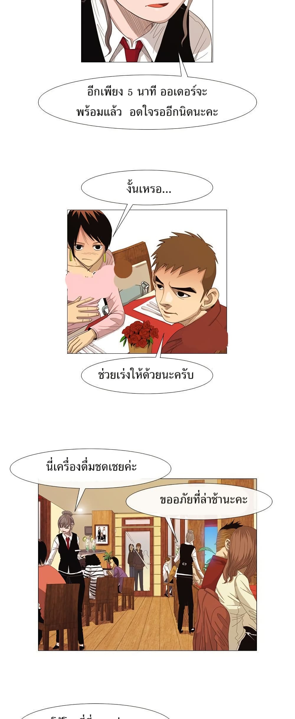 Michelin Star page 22