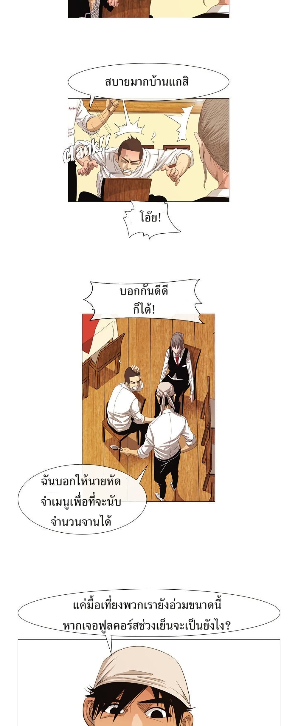Michelin Star page 28