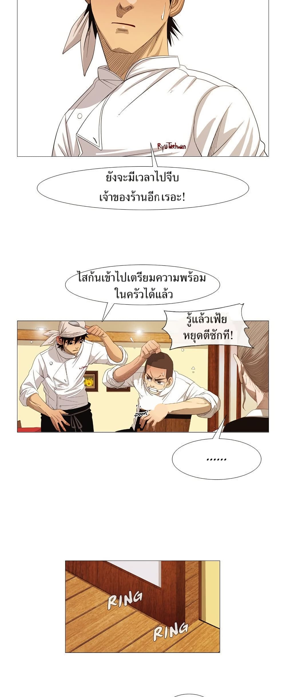 Michelin Star page 29