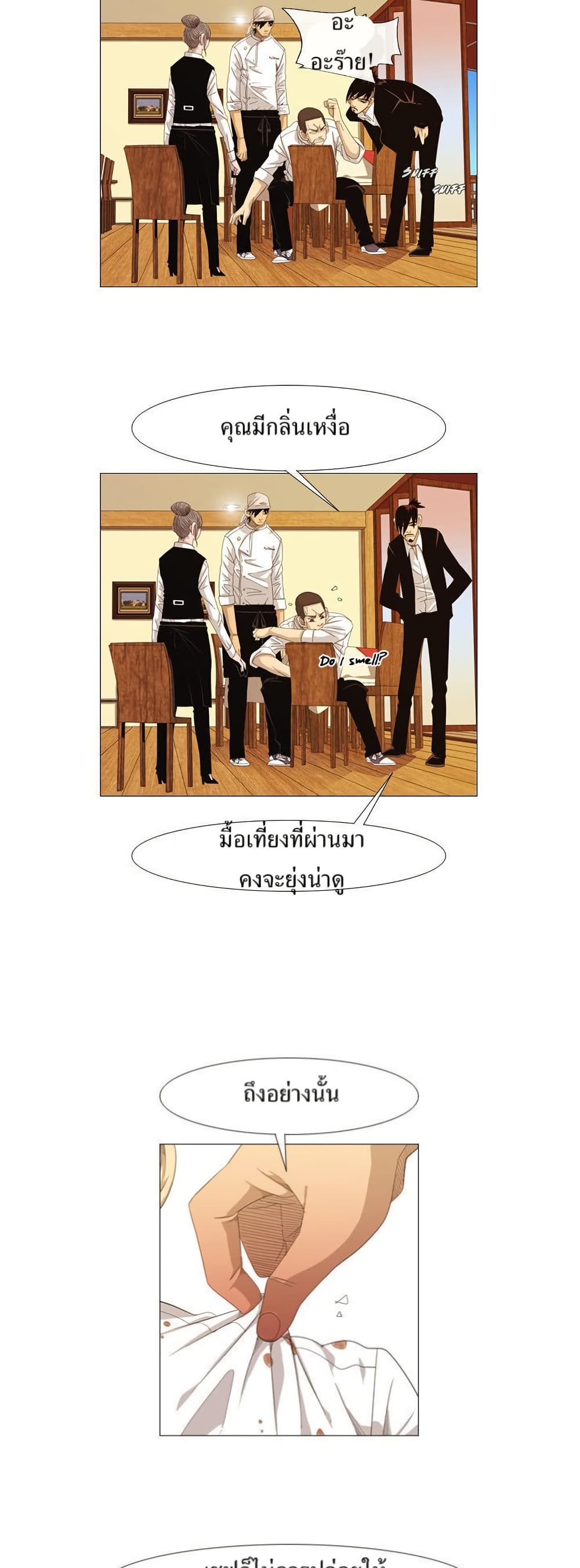 Michelin Star page 4