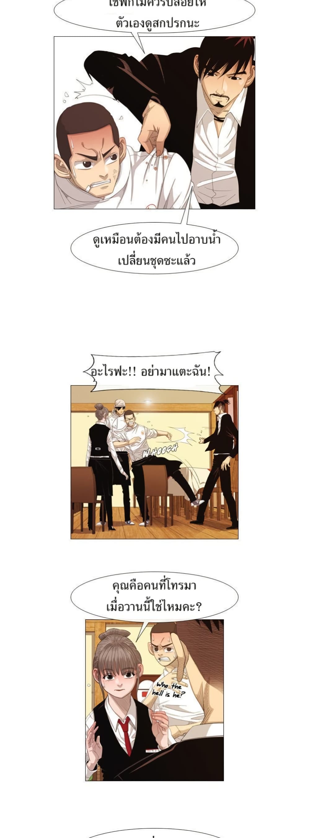 Michelin Star page 5