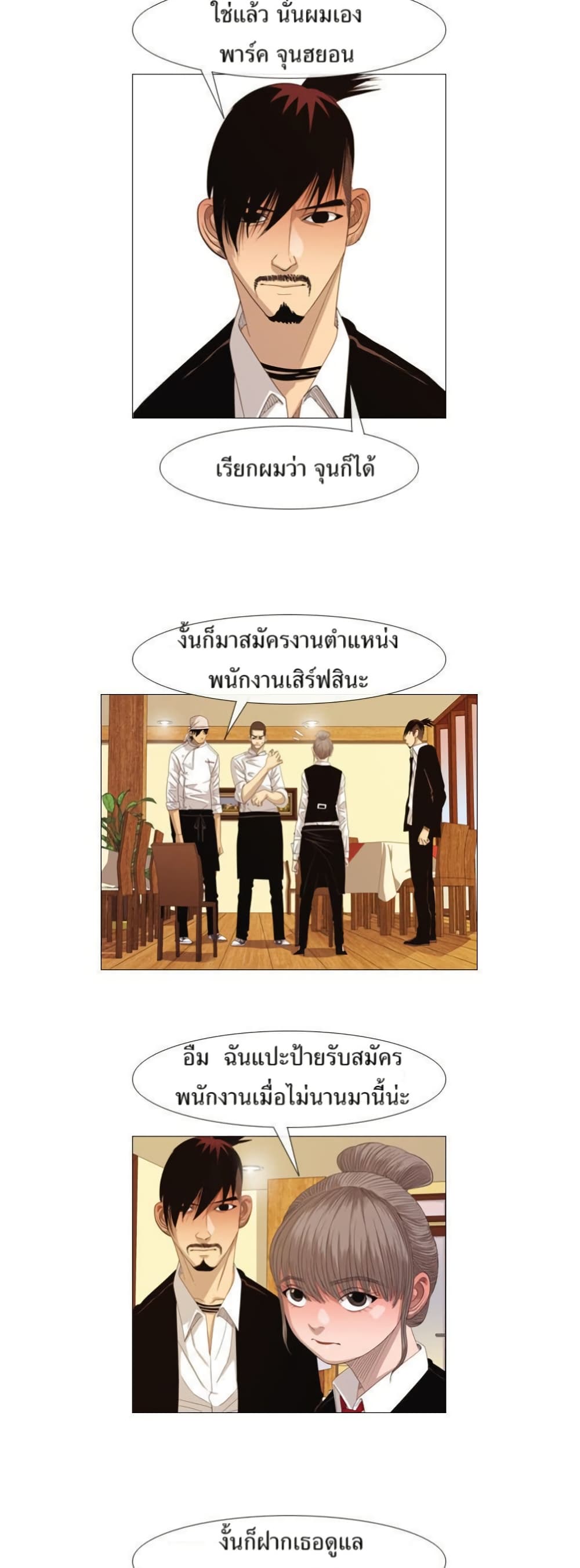 Michelin Star page 6
