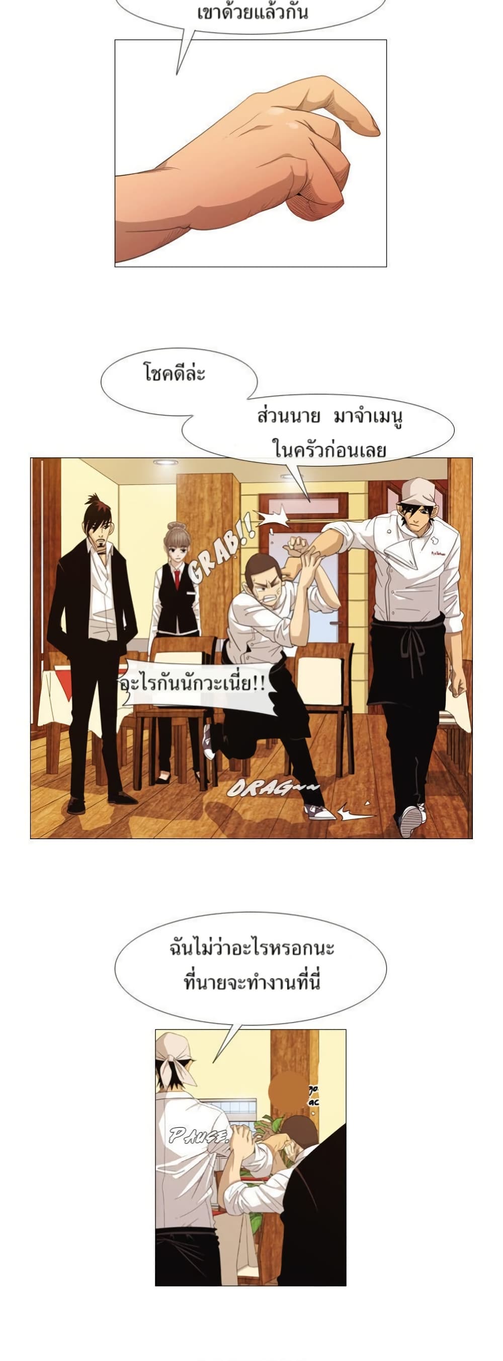 Michelin Star page 7