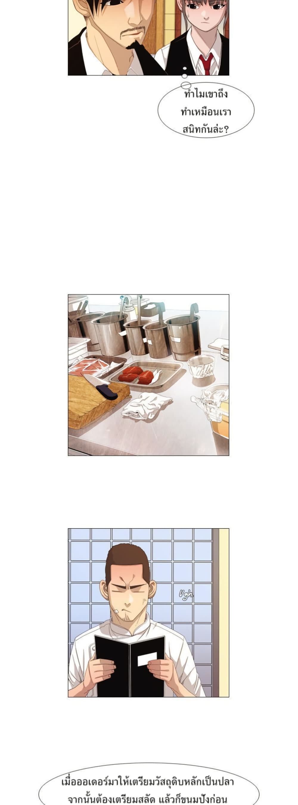 Michelin Star page 9