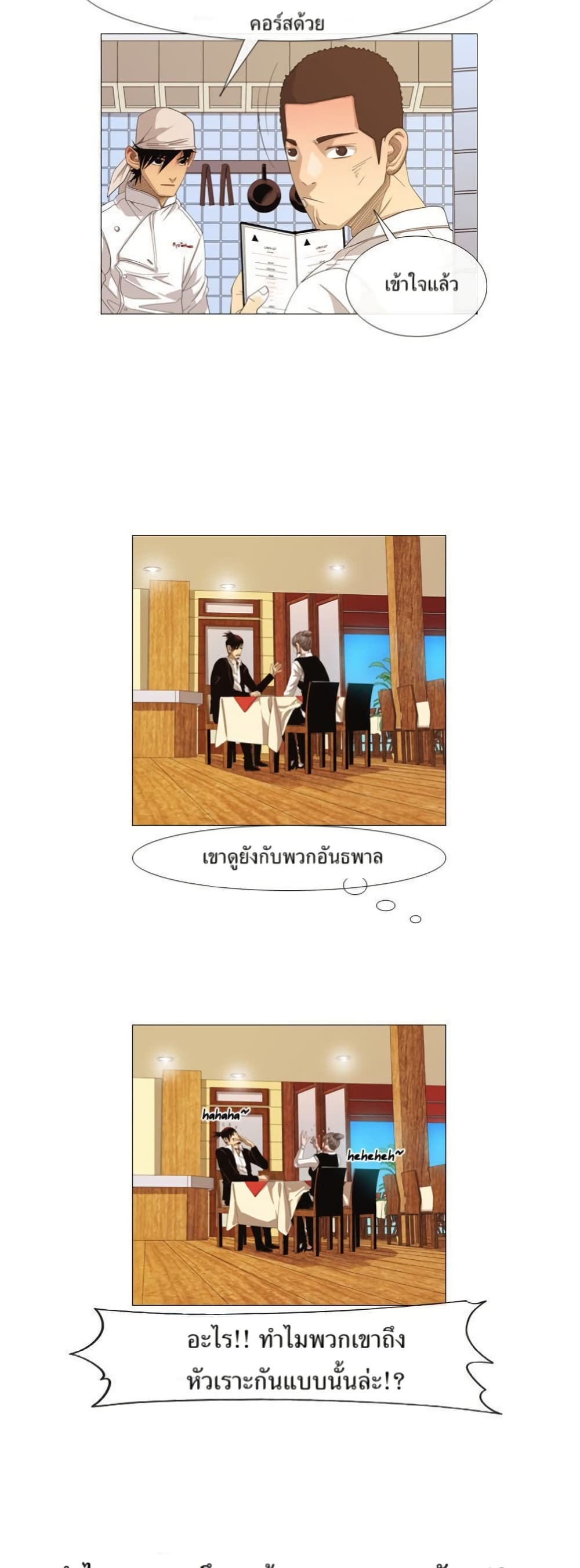 Michelin Star page 10