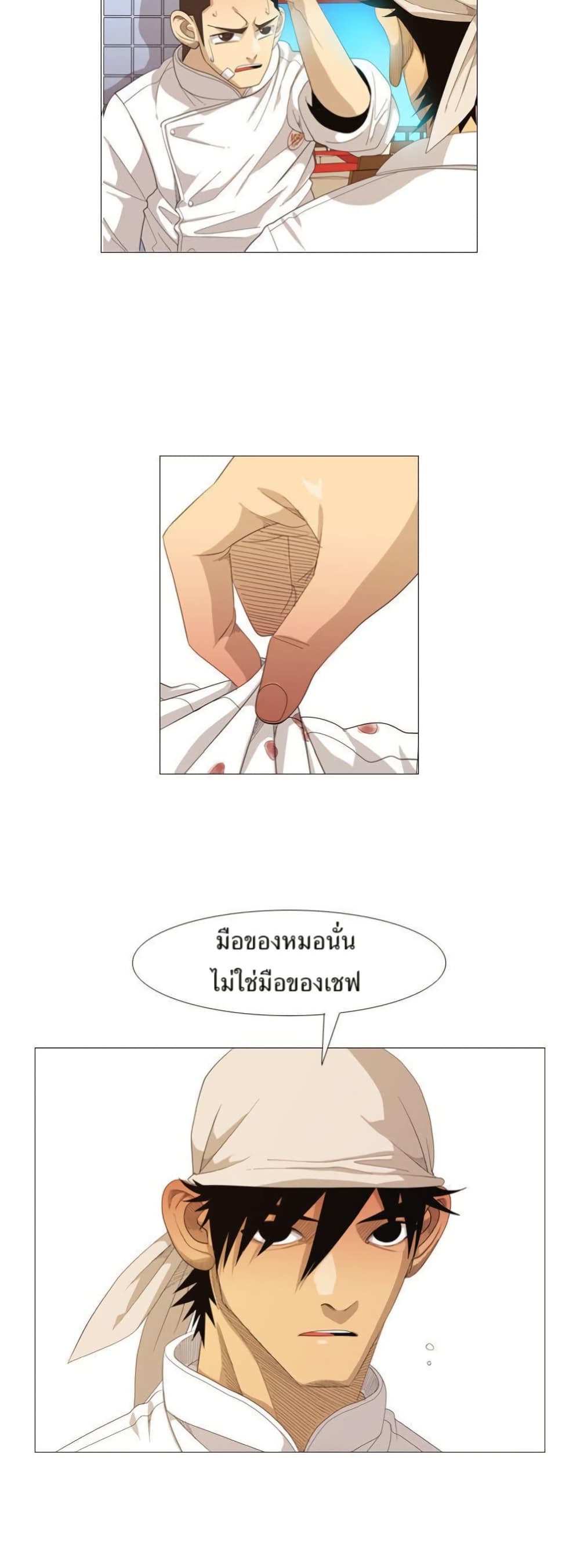 Michelin Star page 12