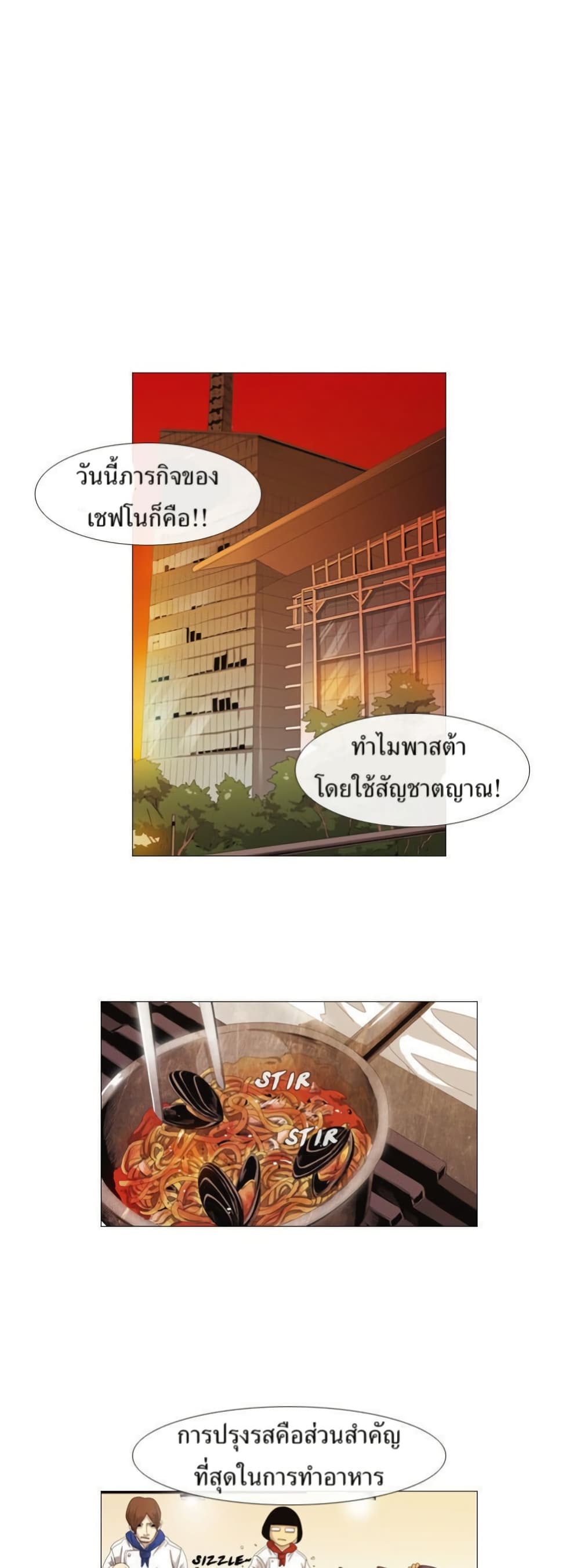 Michelin Star page 13