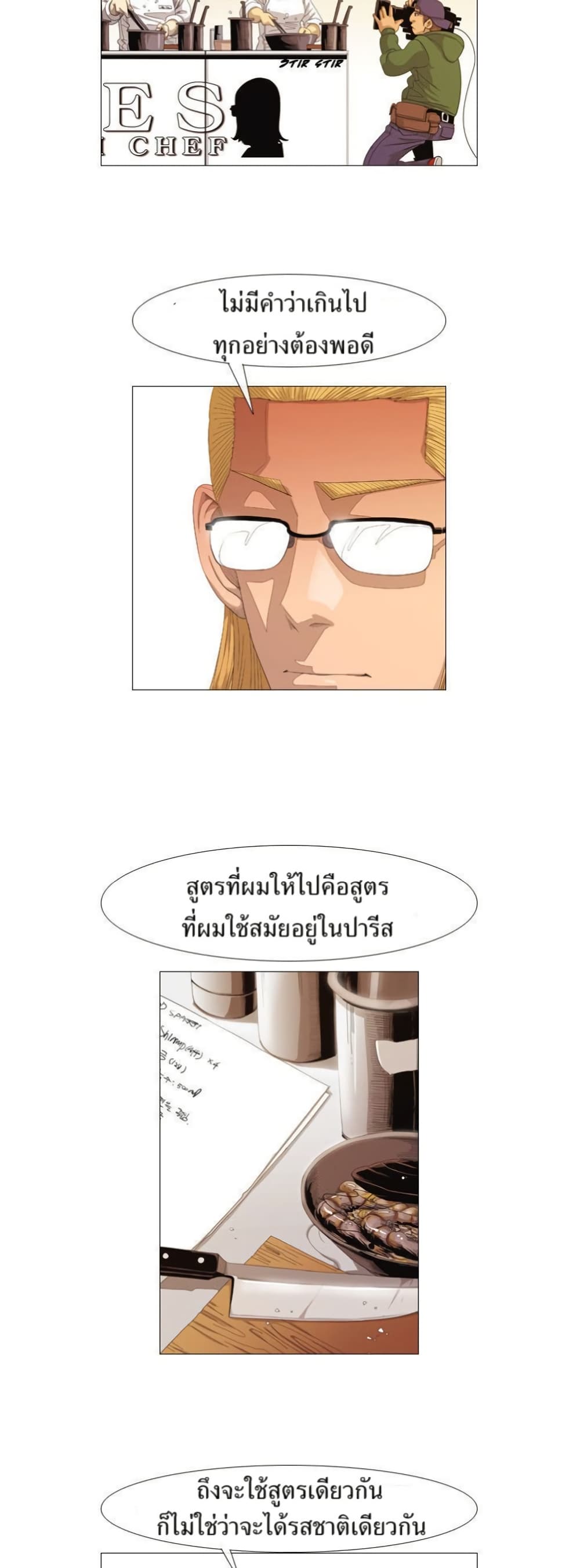 Michelin Star page 14
