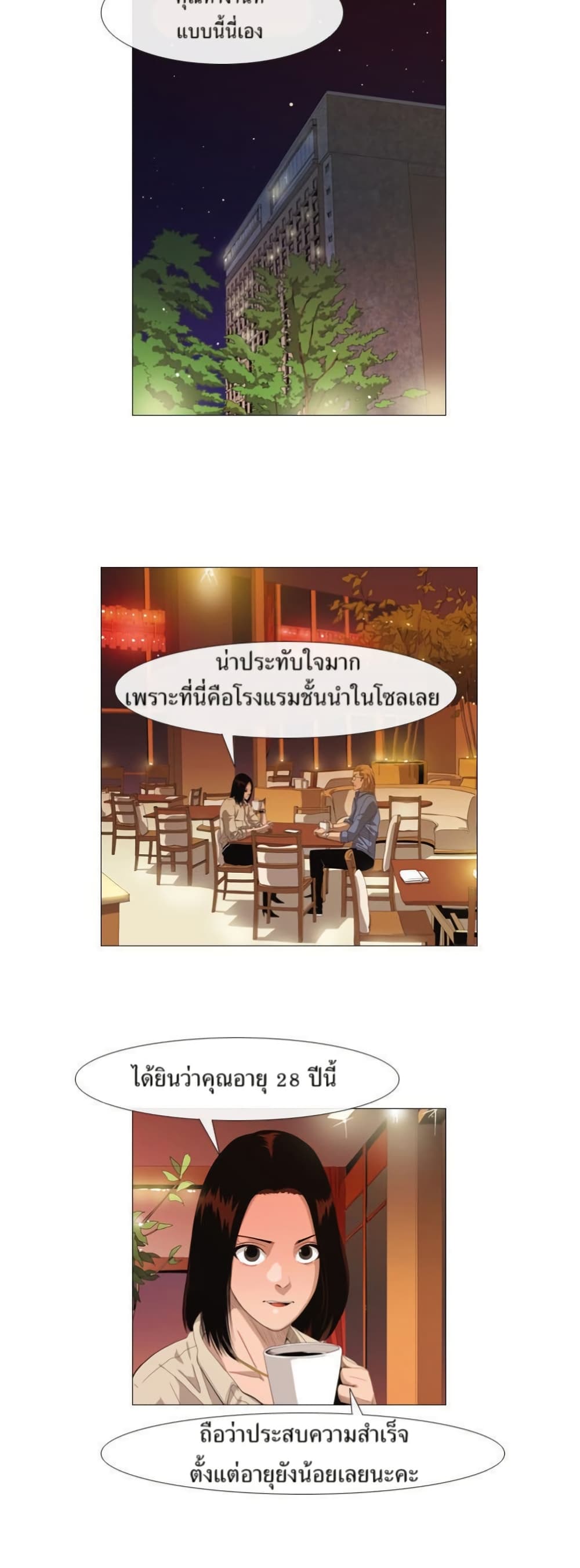 Michelin Star page 17