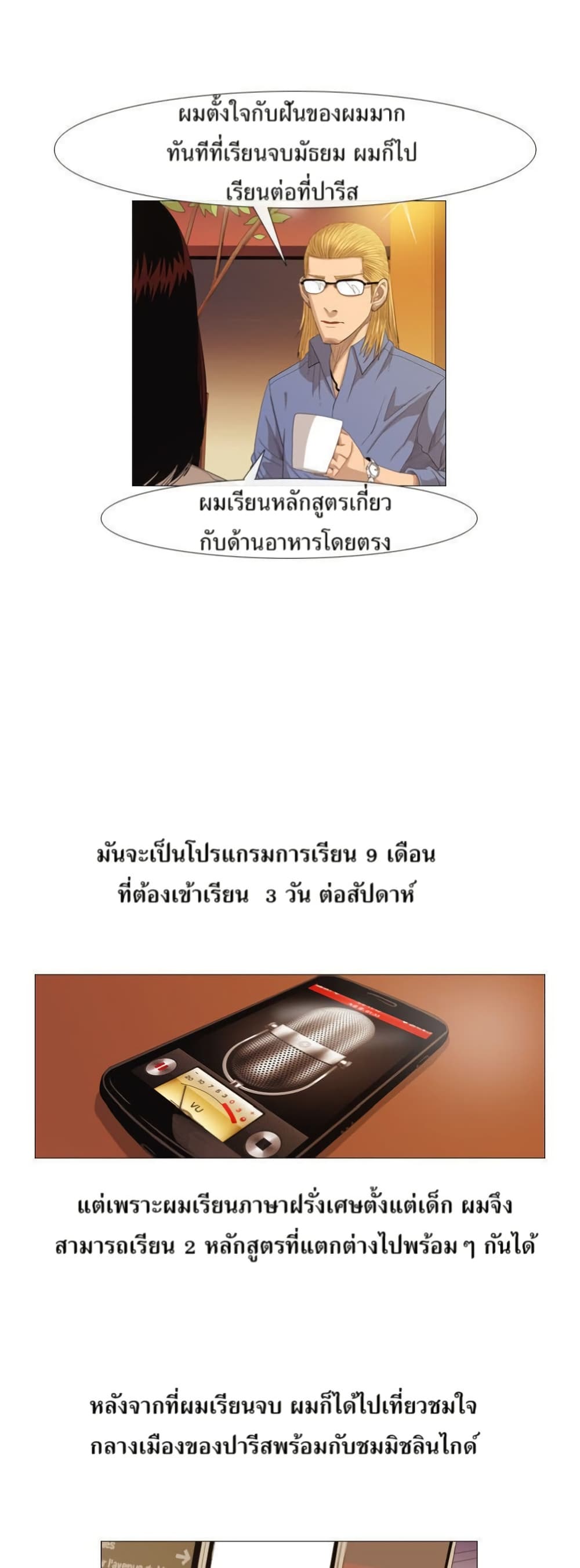 Michelin Star page 18