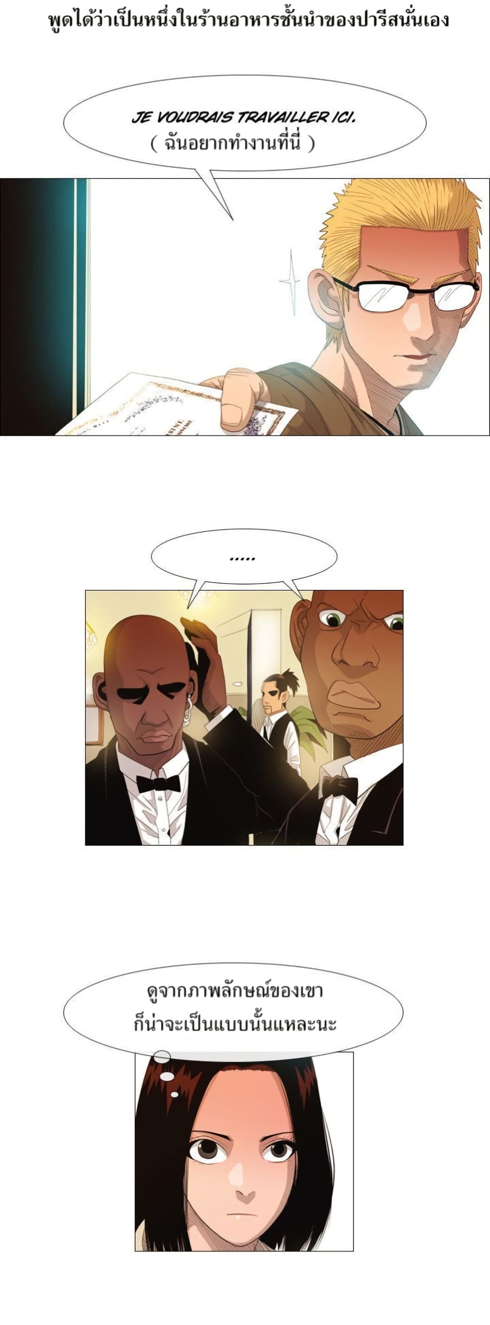 Michelin Star page 20