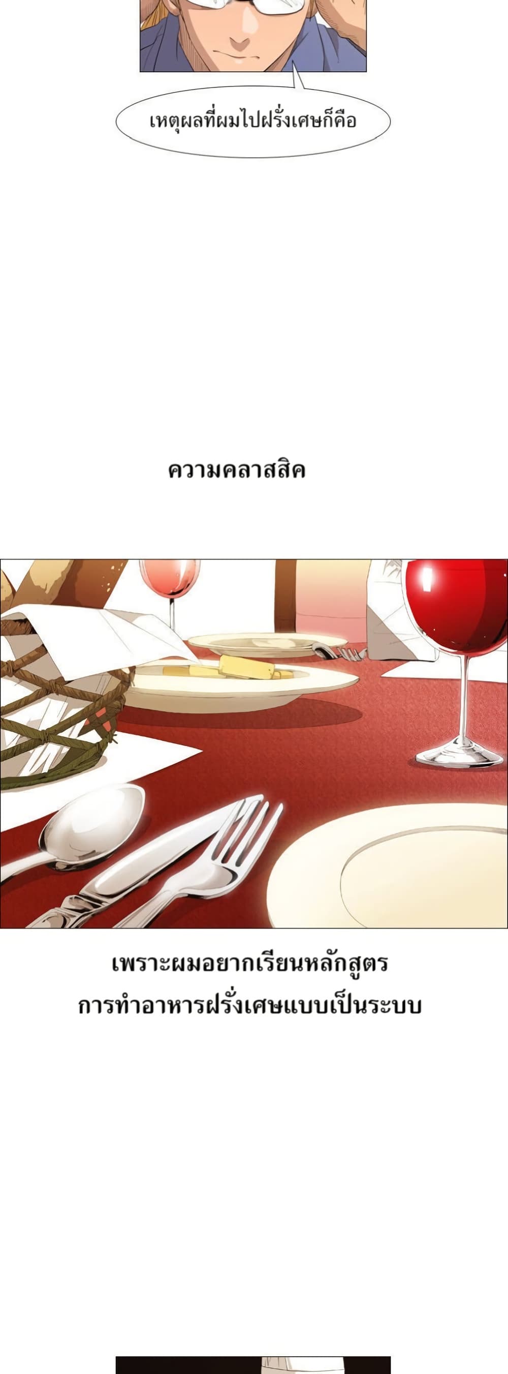 Michelin Star page 26