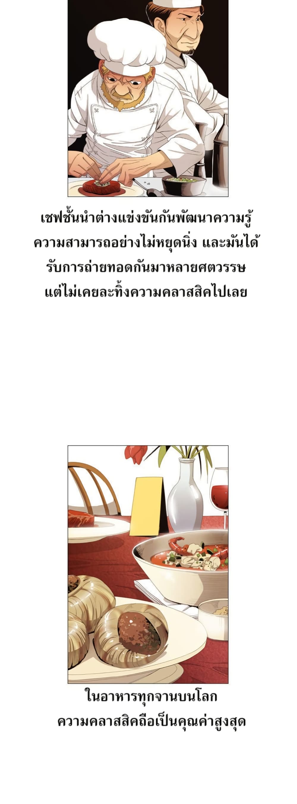 Michelin Star page 27