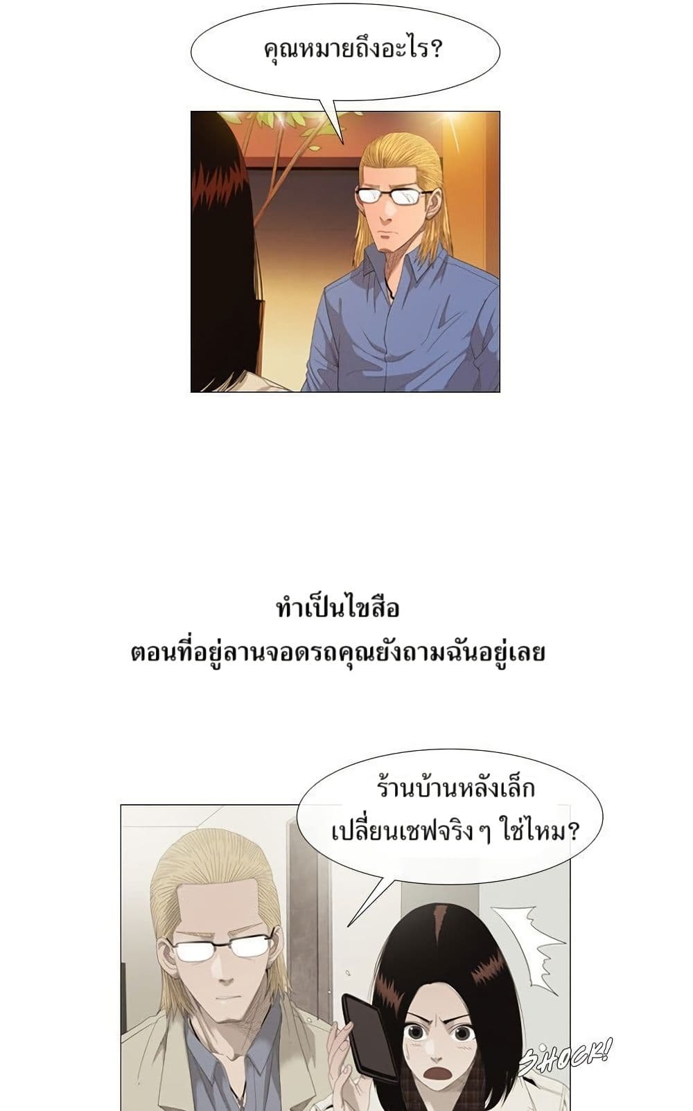 Michelin Star page 2
