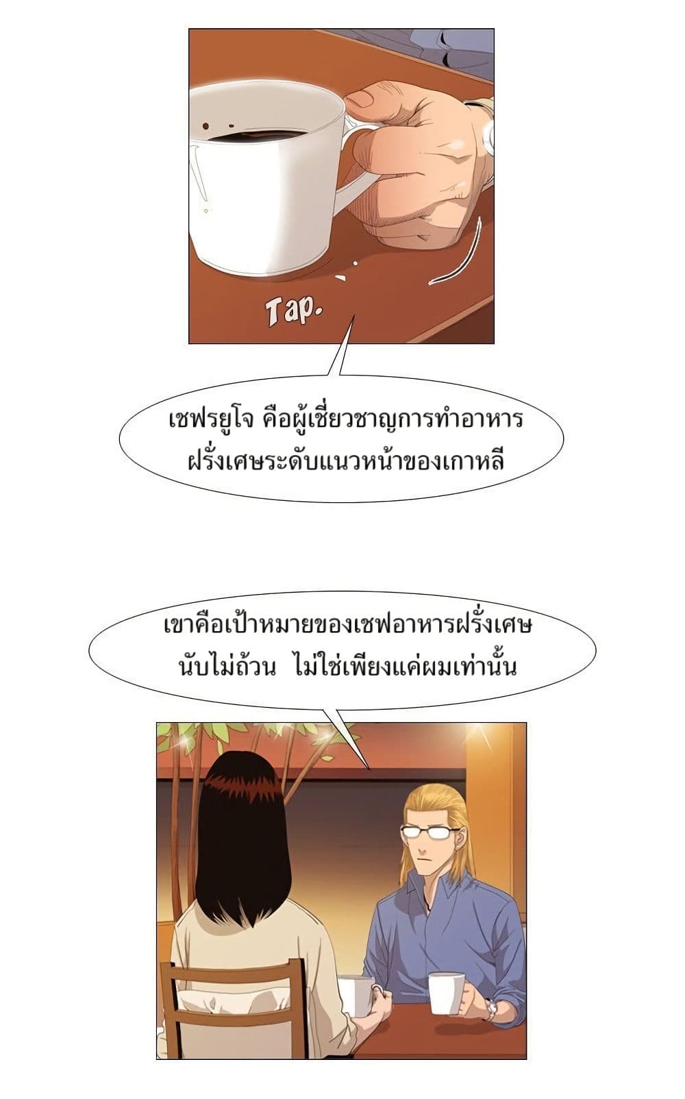 Michelin Star page 7