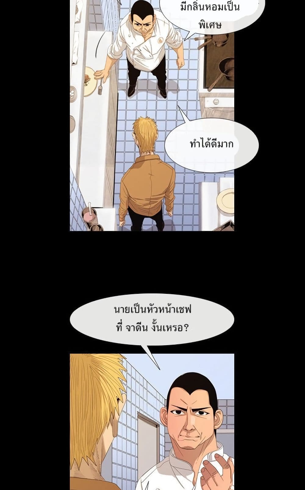 Michelin Star page 22