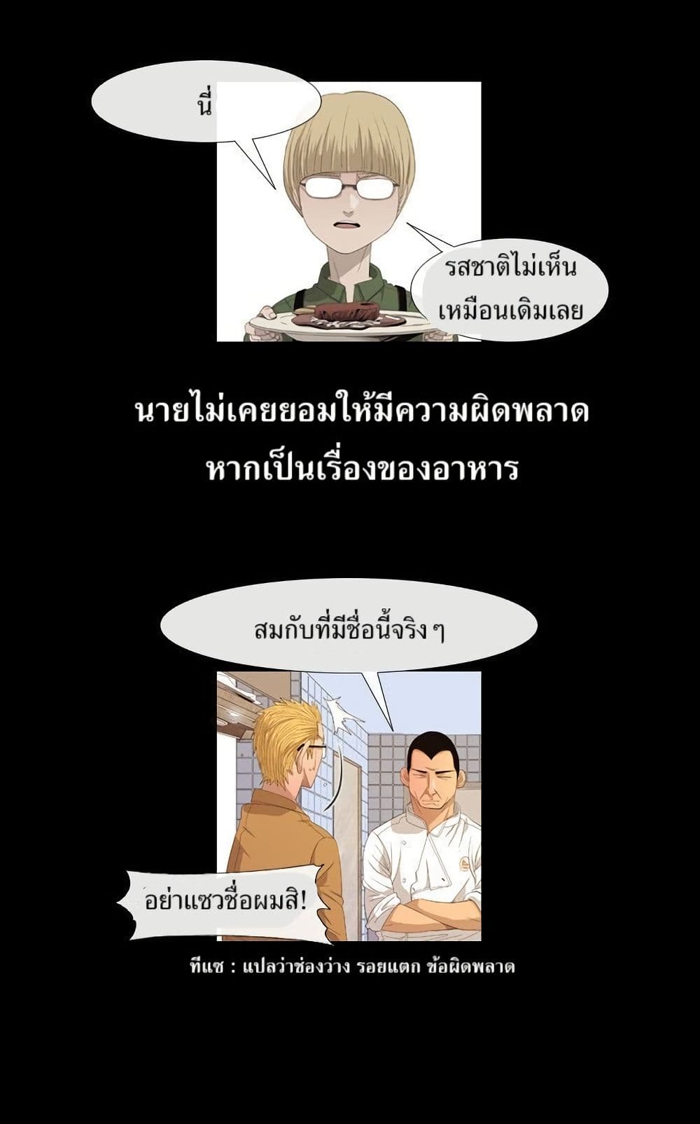 Michelin Star page 26