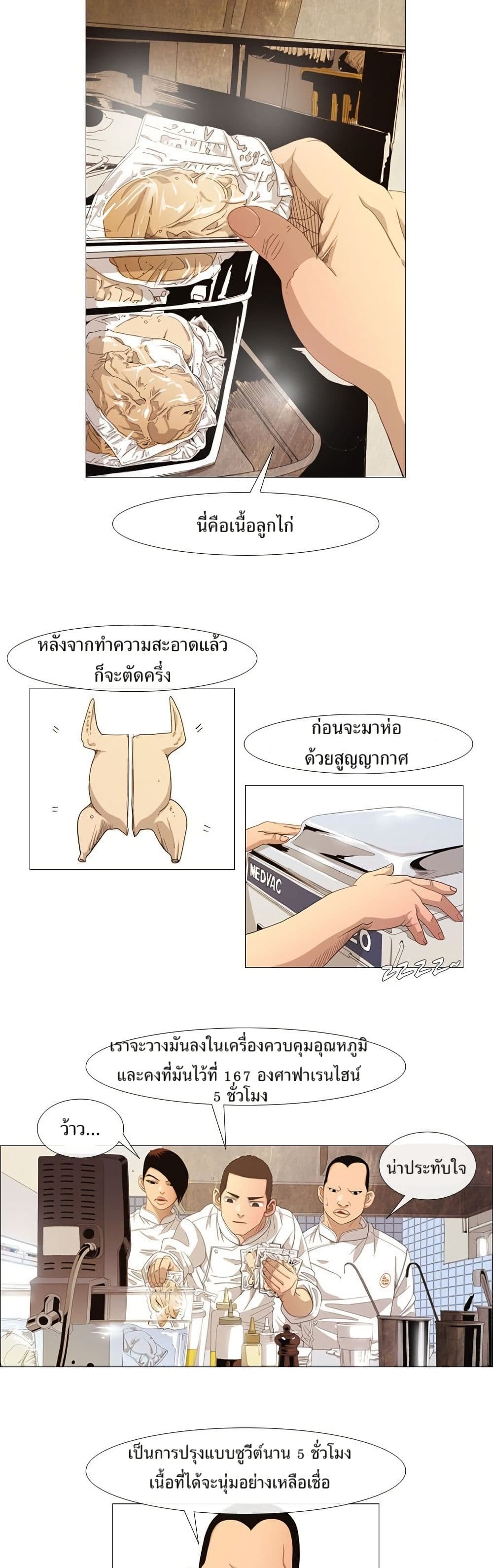 Michelin Star page 2