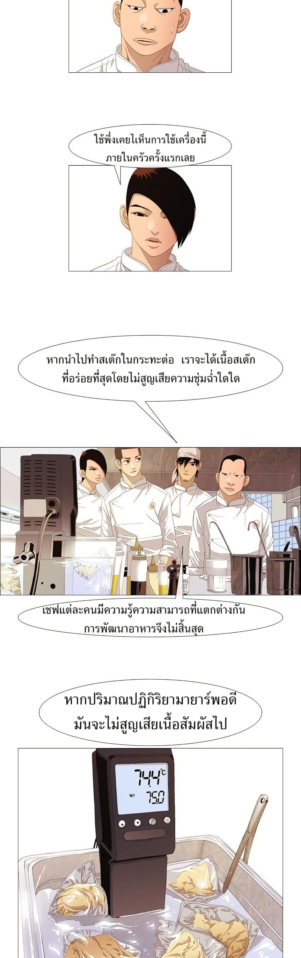 Michelin Star page 3