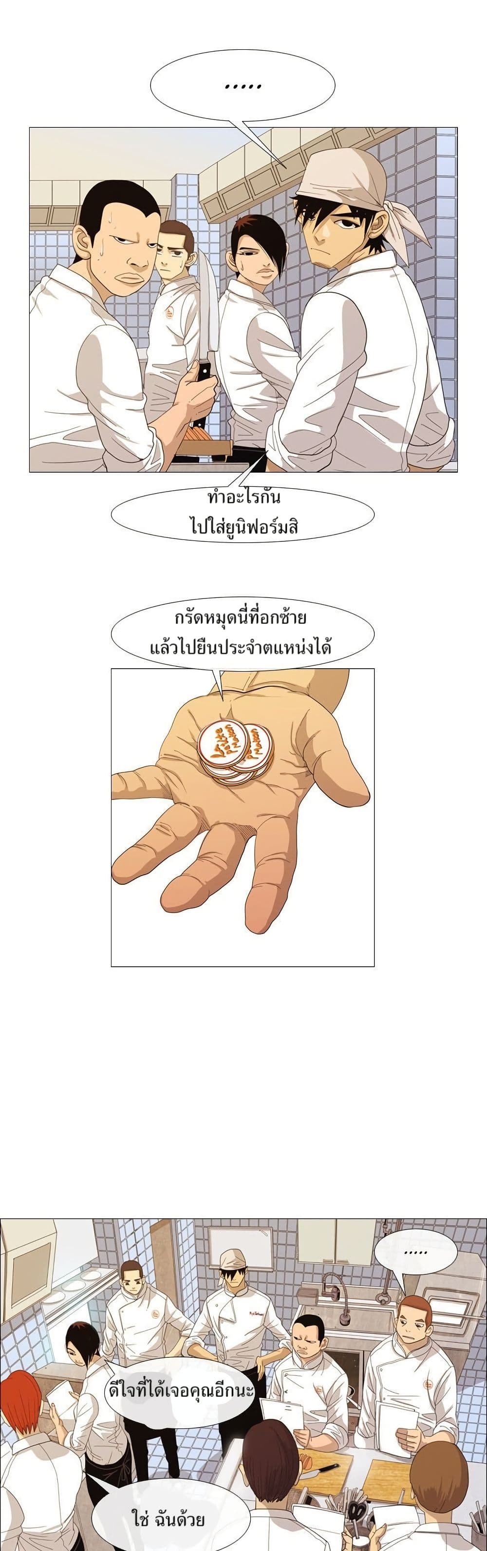 Michelin Star page 5
