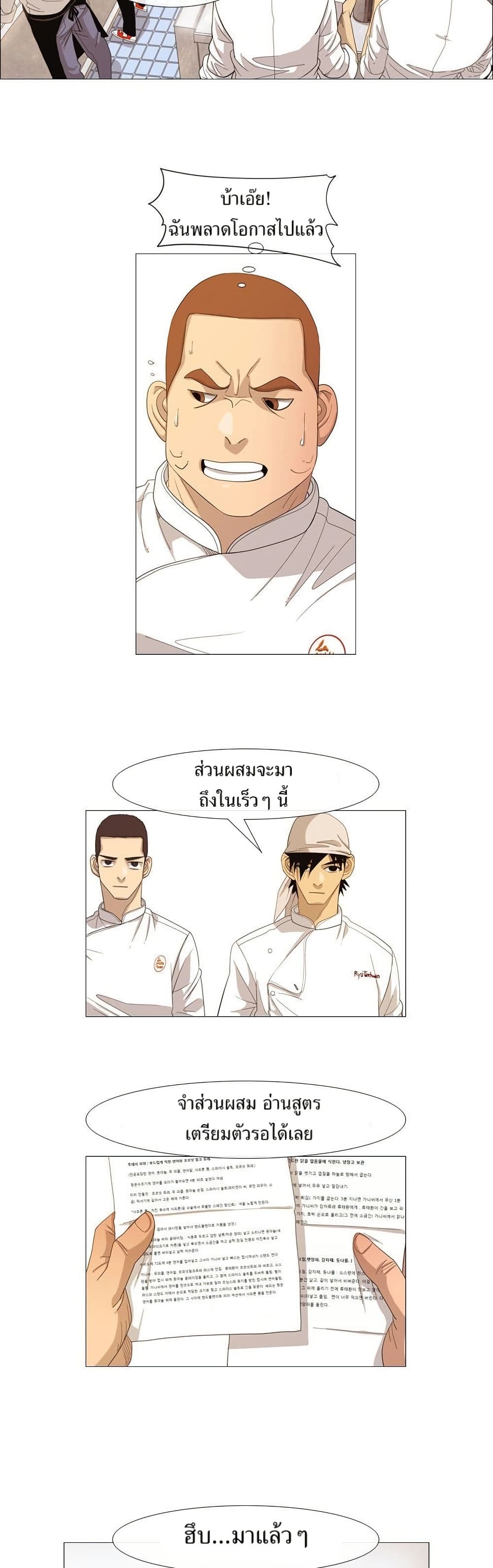 Michelin Star page 6