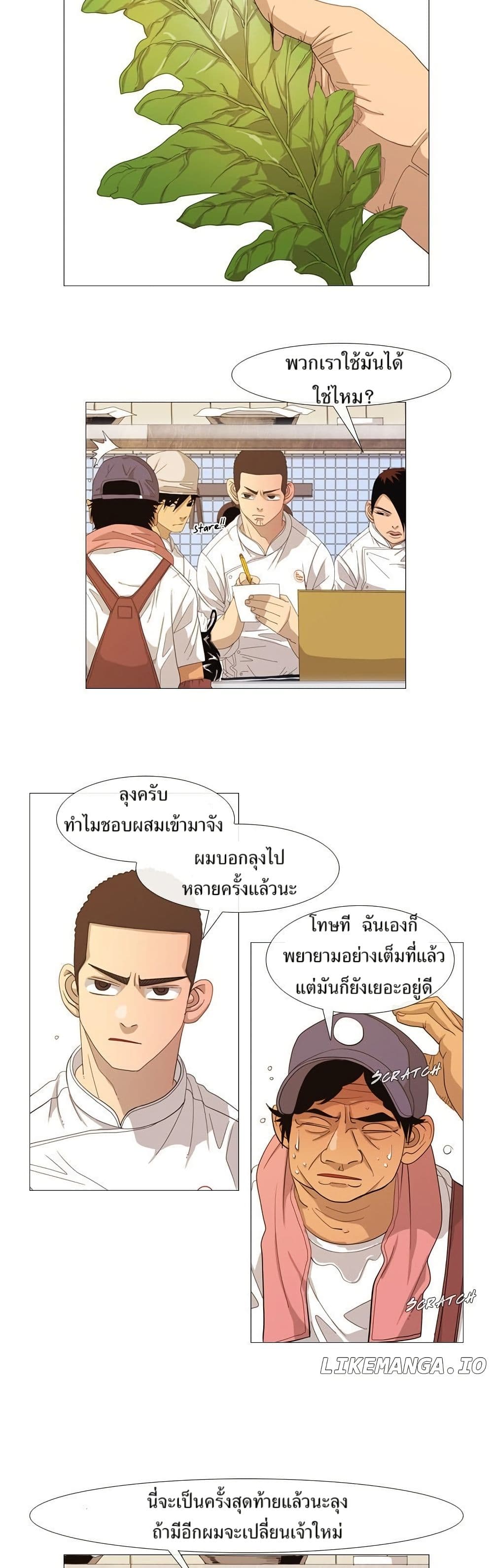 Michelin Star page 8