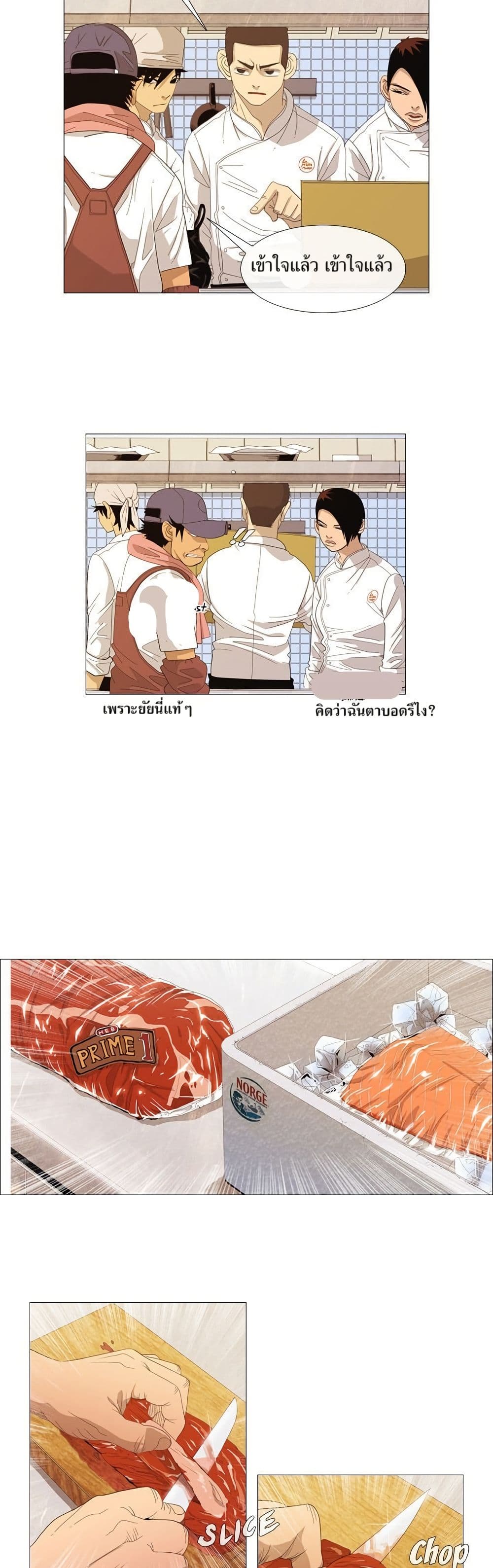 Michelin Star page 9