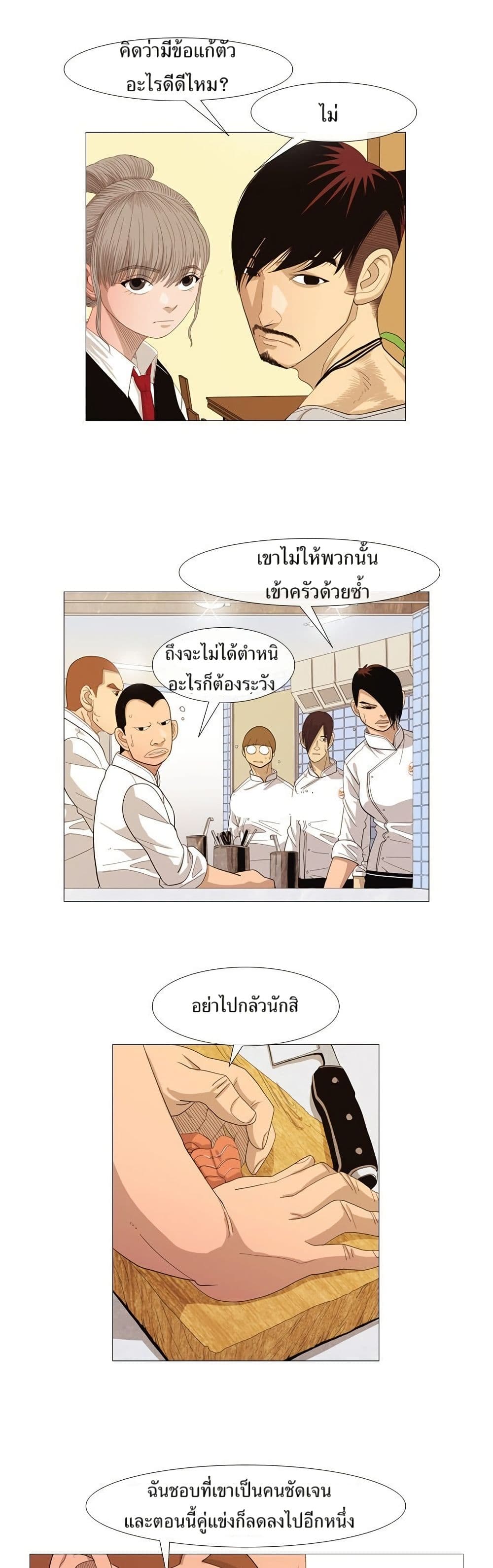 Michelin Star page 18