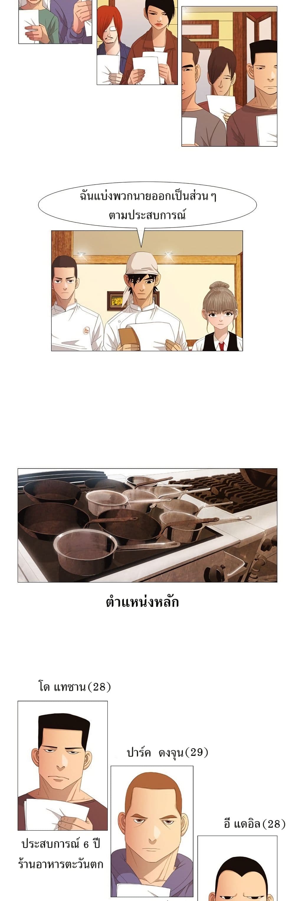 Michelin Star page 2