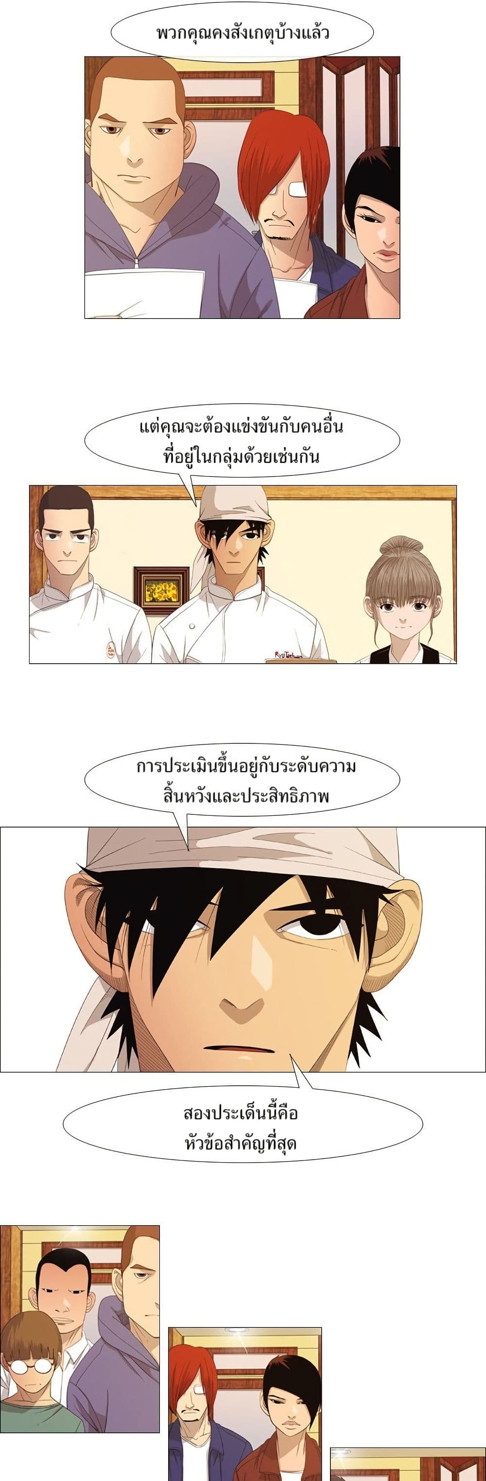 Michelin Star page 7
